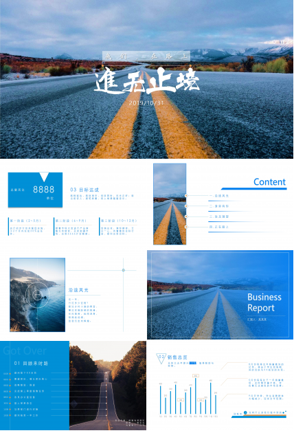 高端简洁进无止境主题公司销售工作报告PPT模板