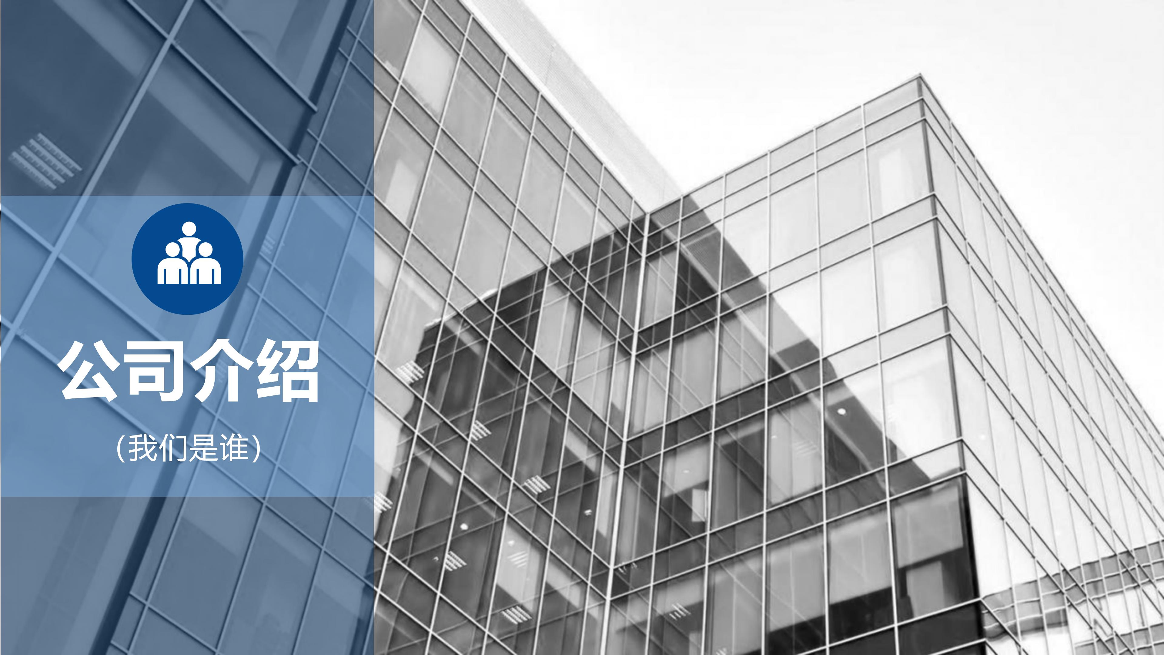 精益生产汇报ppt模板