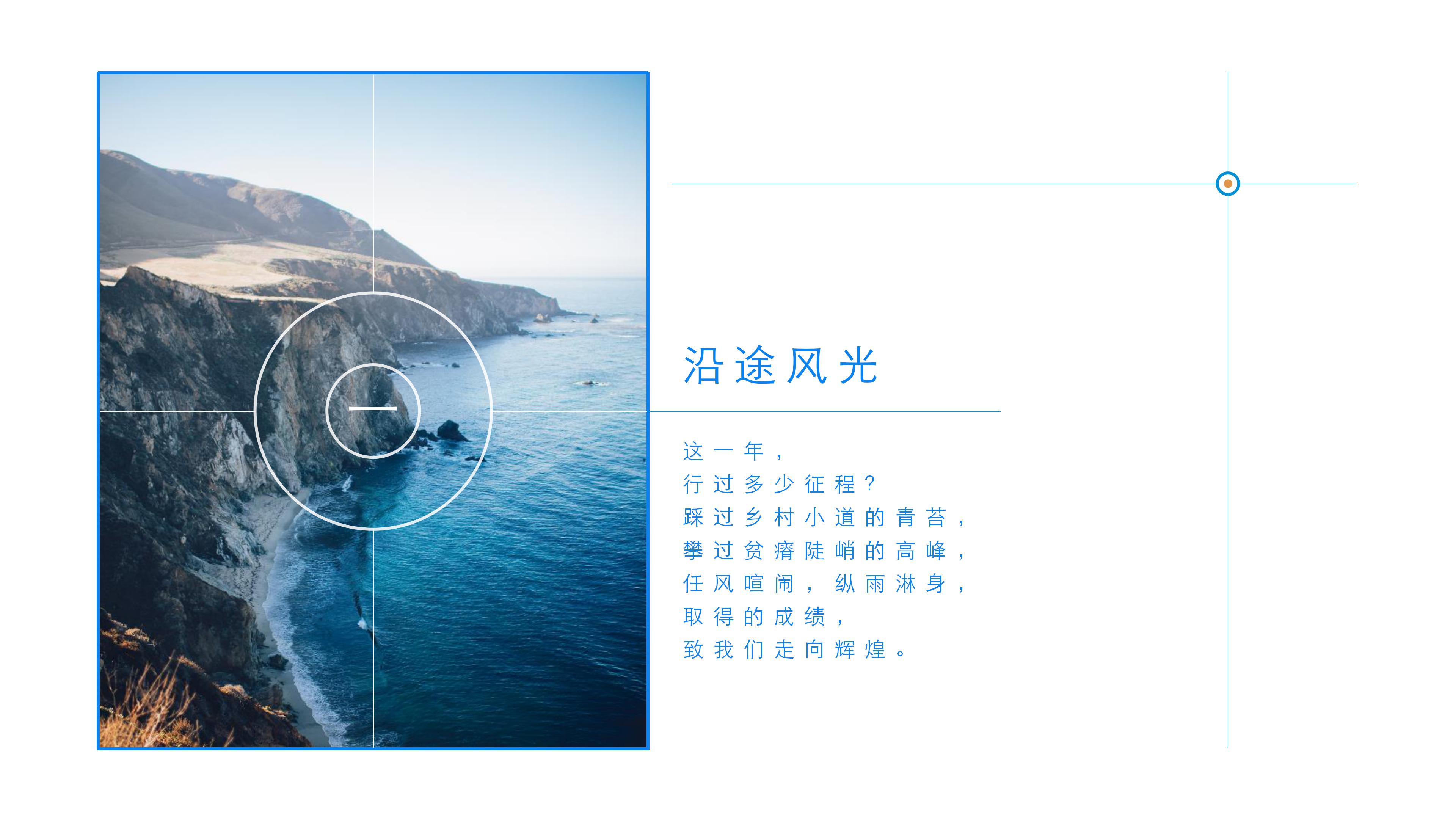 高端简洁进无止境主题公司销售工作报告PPT模板