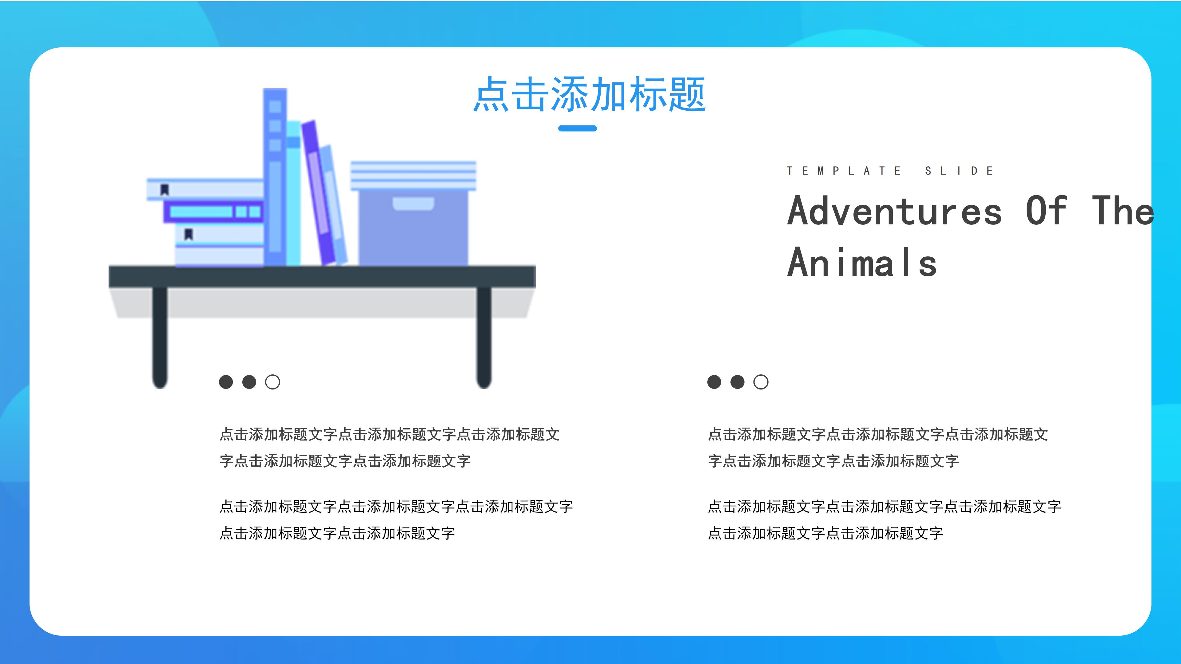 创意时尚扁平设计风公司工作总结PPT模板
