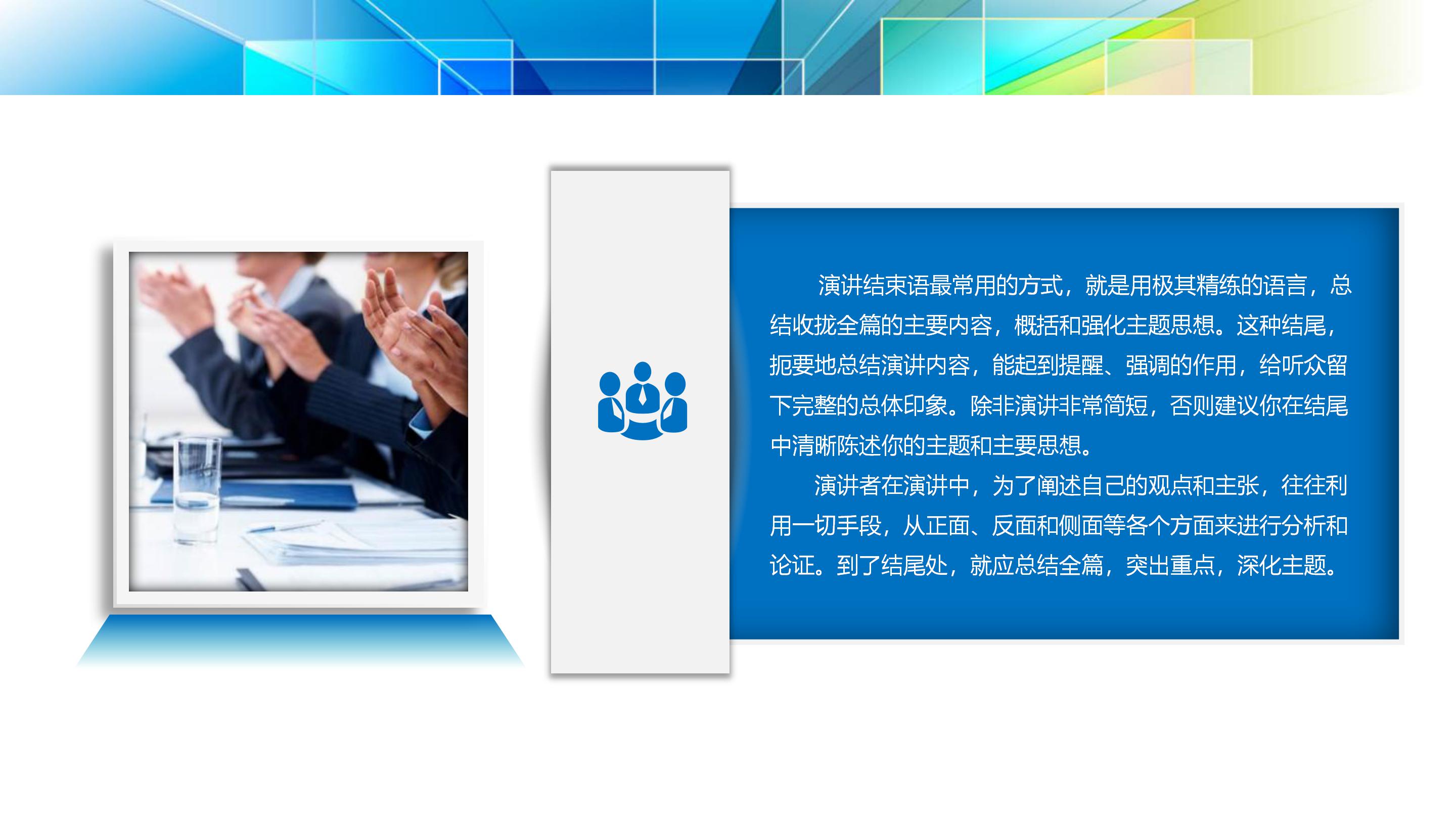 炫彩时尚三维视觉特效公司商务通用PPT模板