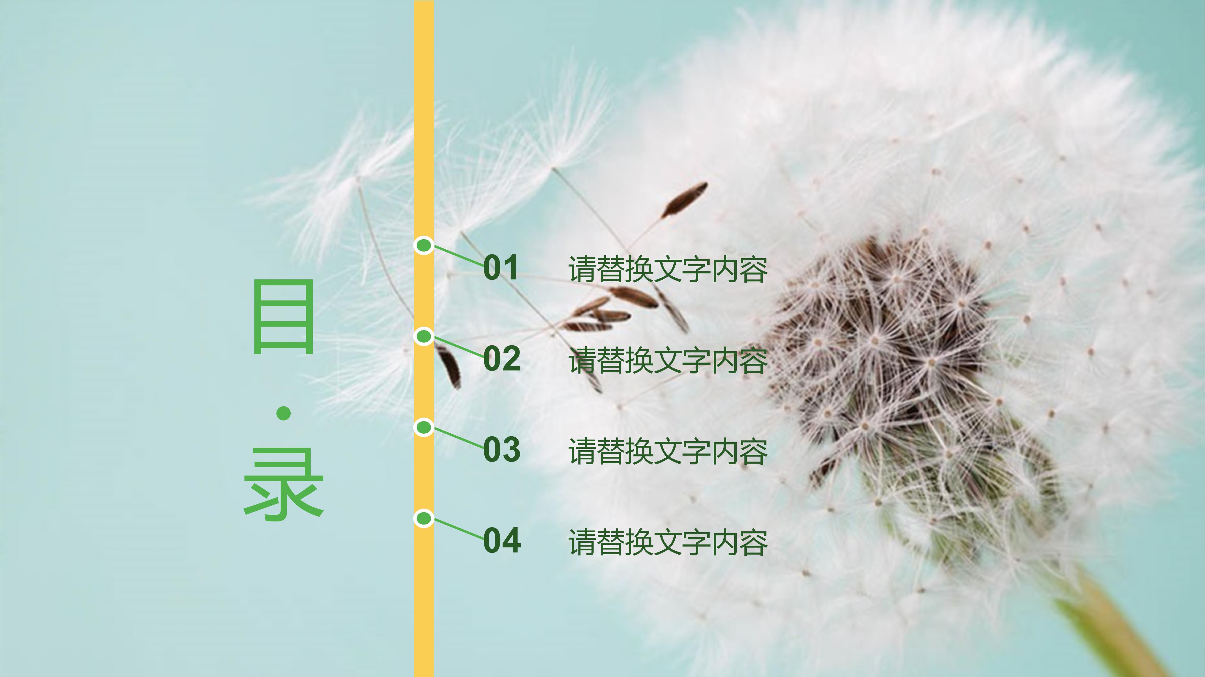 大学生就业指导作业ppt模板
