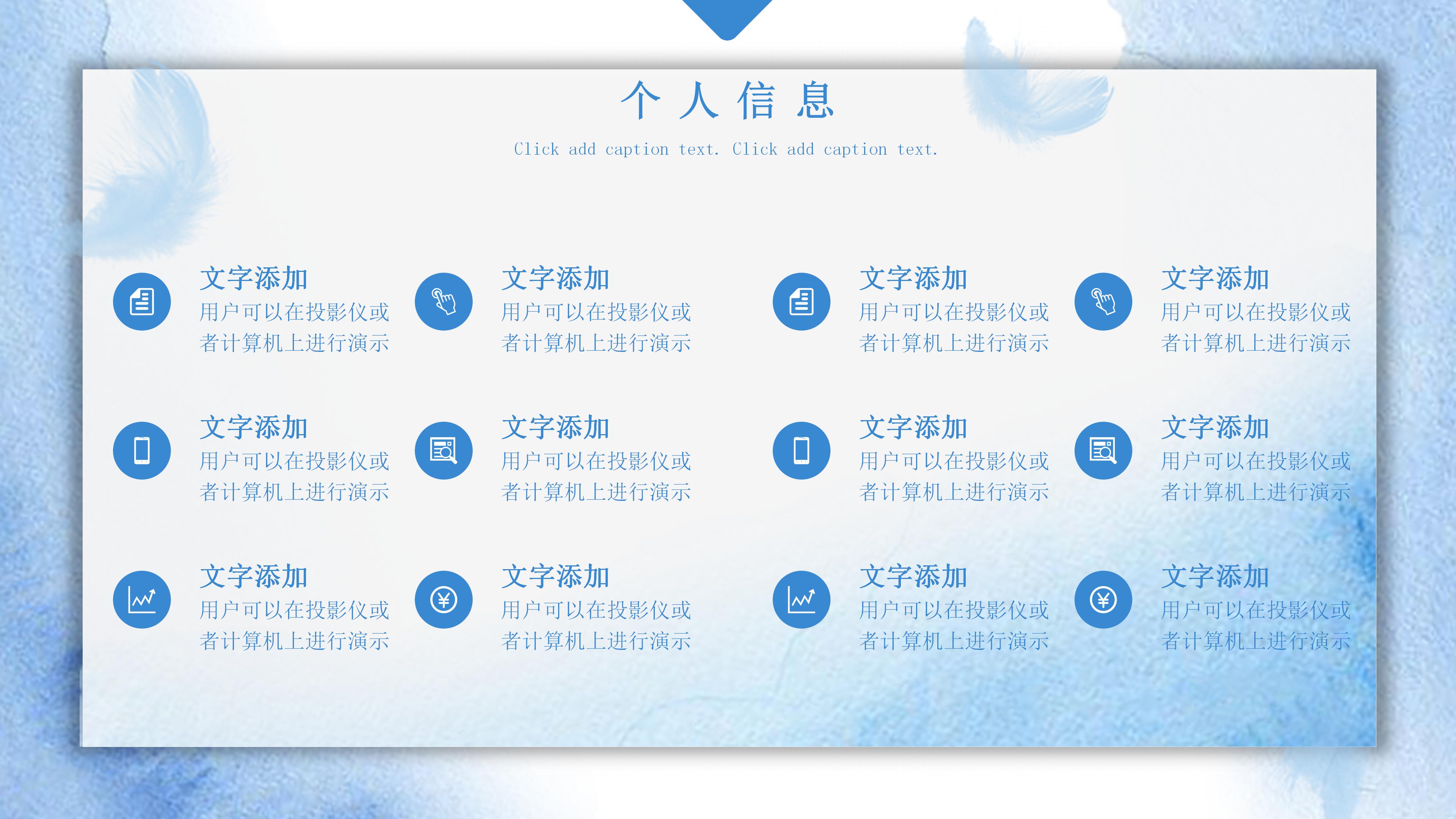 唯美淡雅蓝色水彩晕染个人职业规划书PPT模板