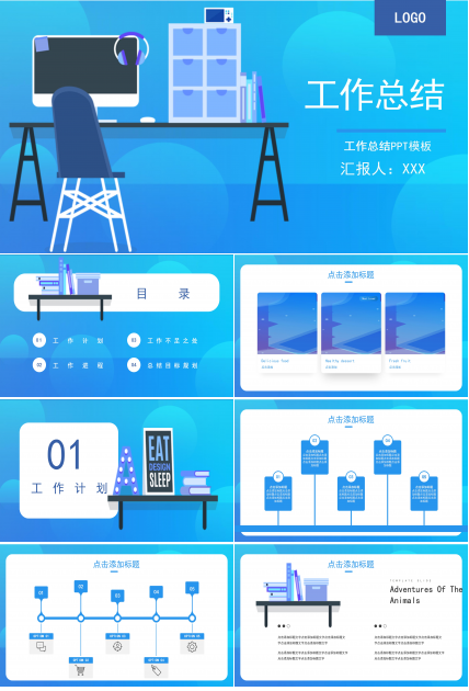 创意时尚扁平设计风公司工作总结PPT模板