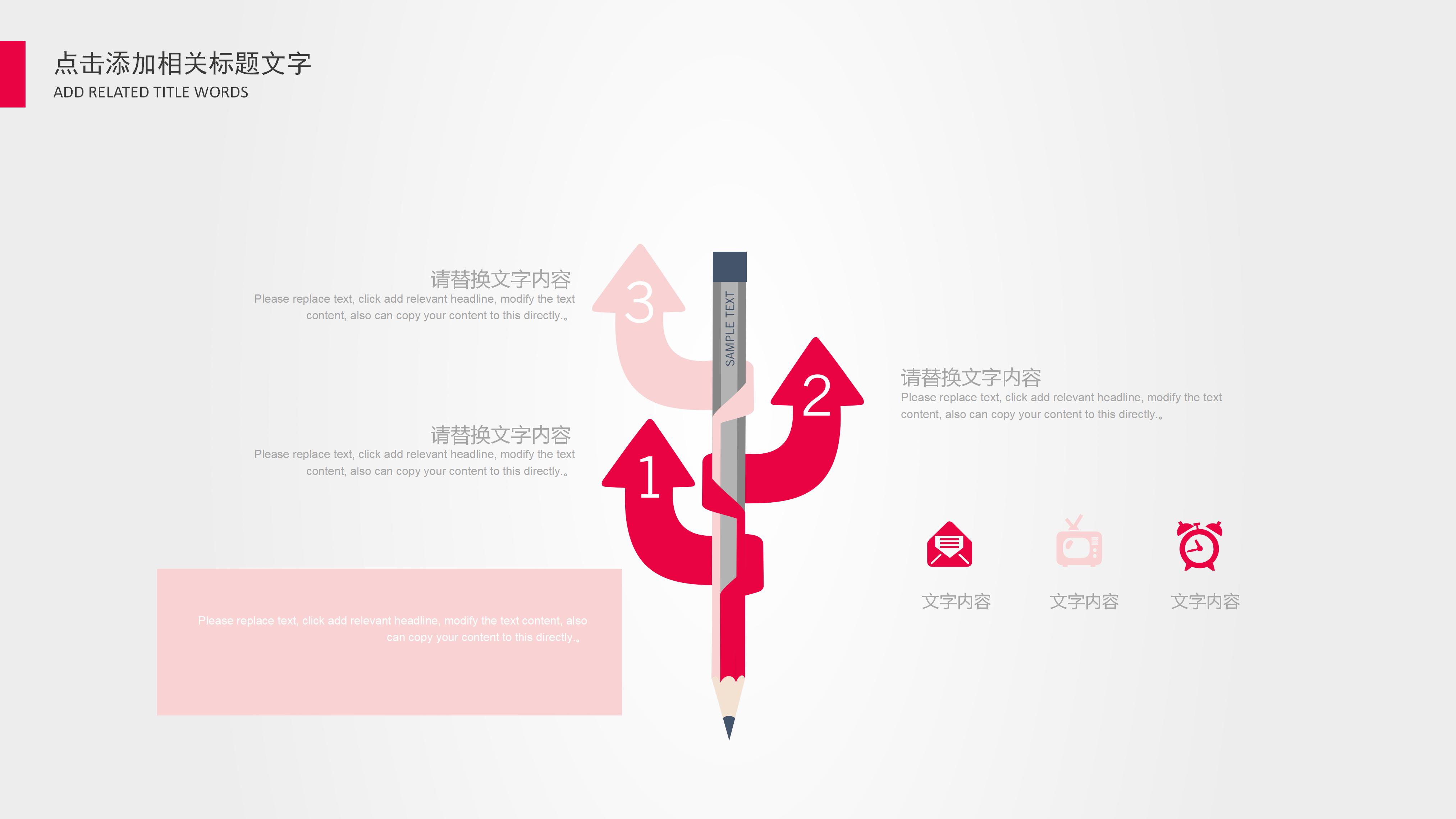 作业指导书格式ppt模板