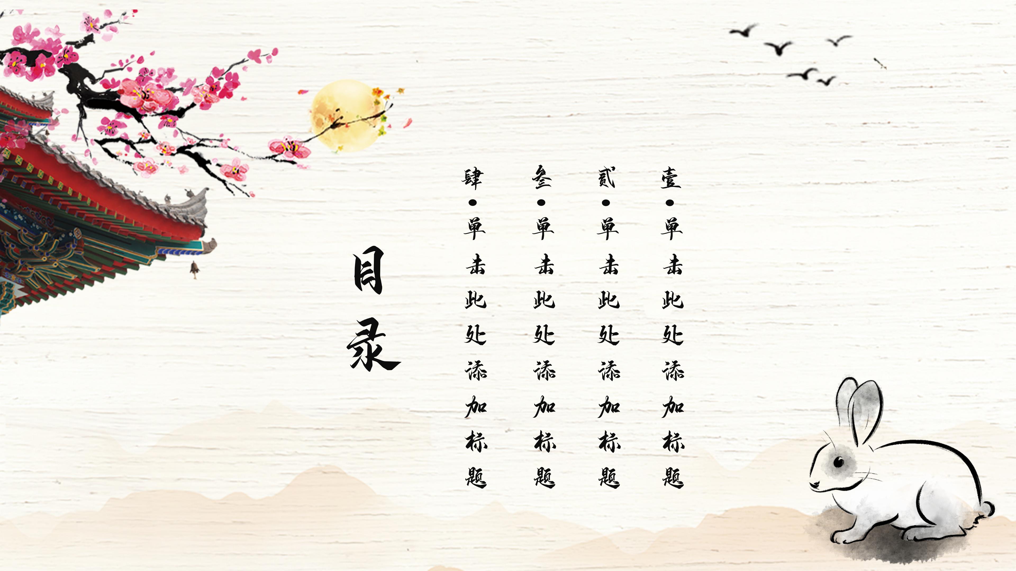 唯美写意国风水墨画背景中秋节活动策划PPT模板