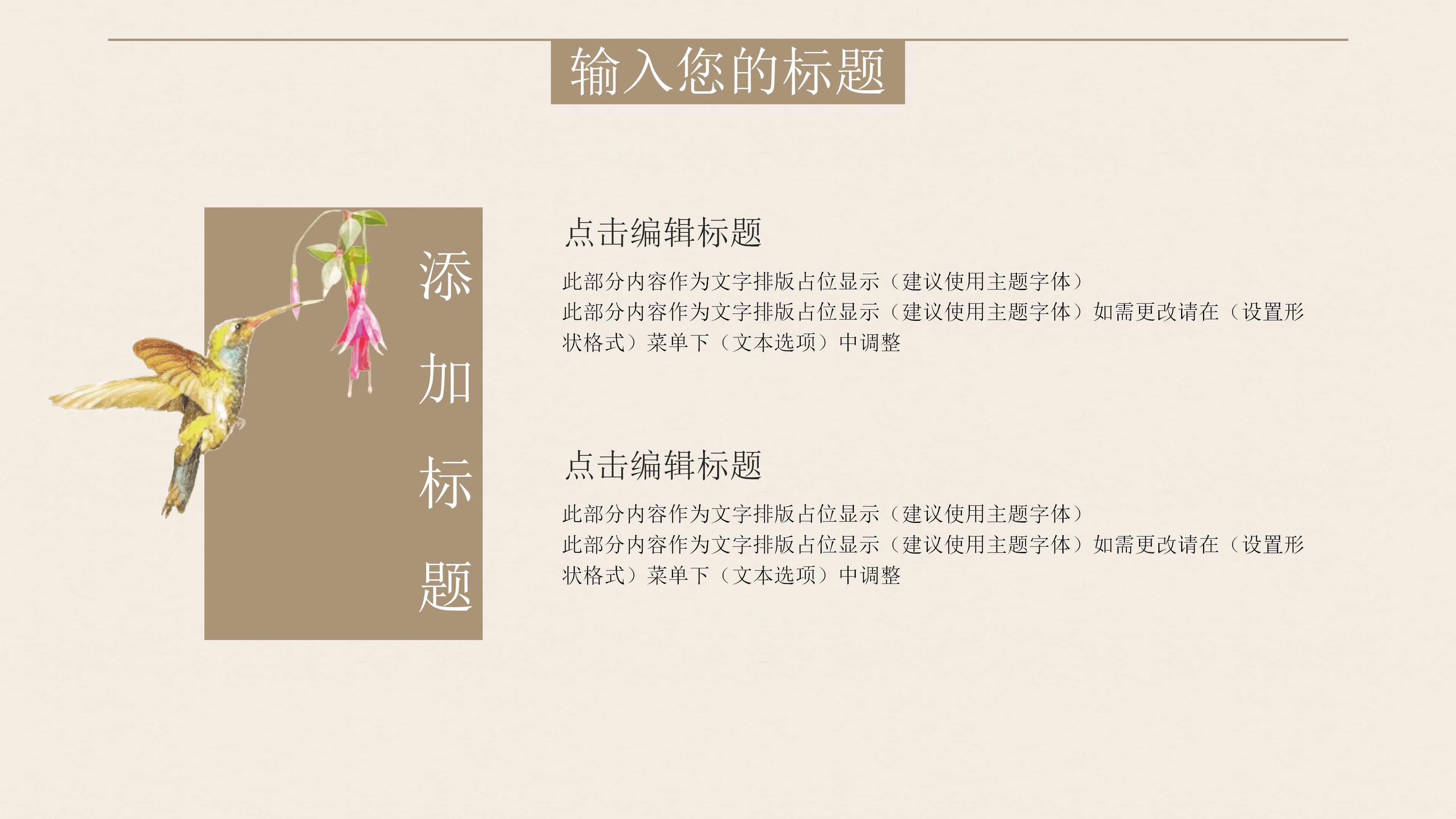 素雅极简中国风背景公司年中工作总结PPT模板