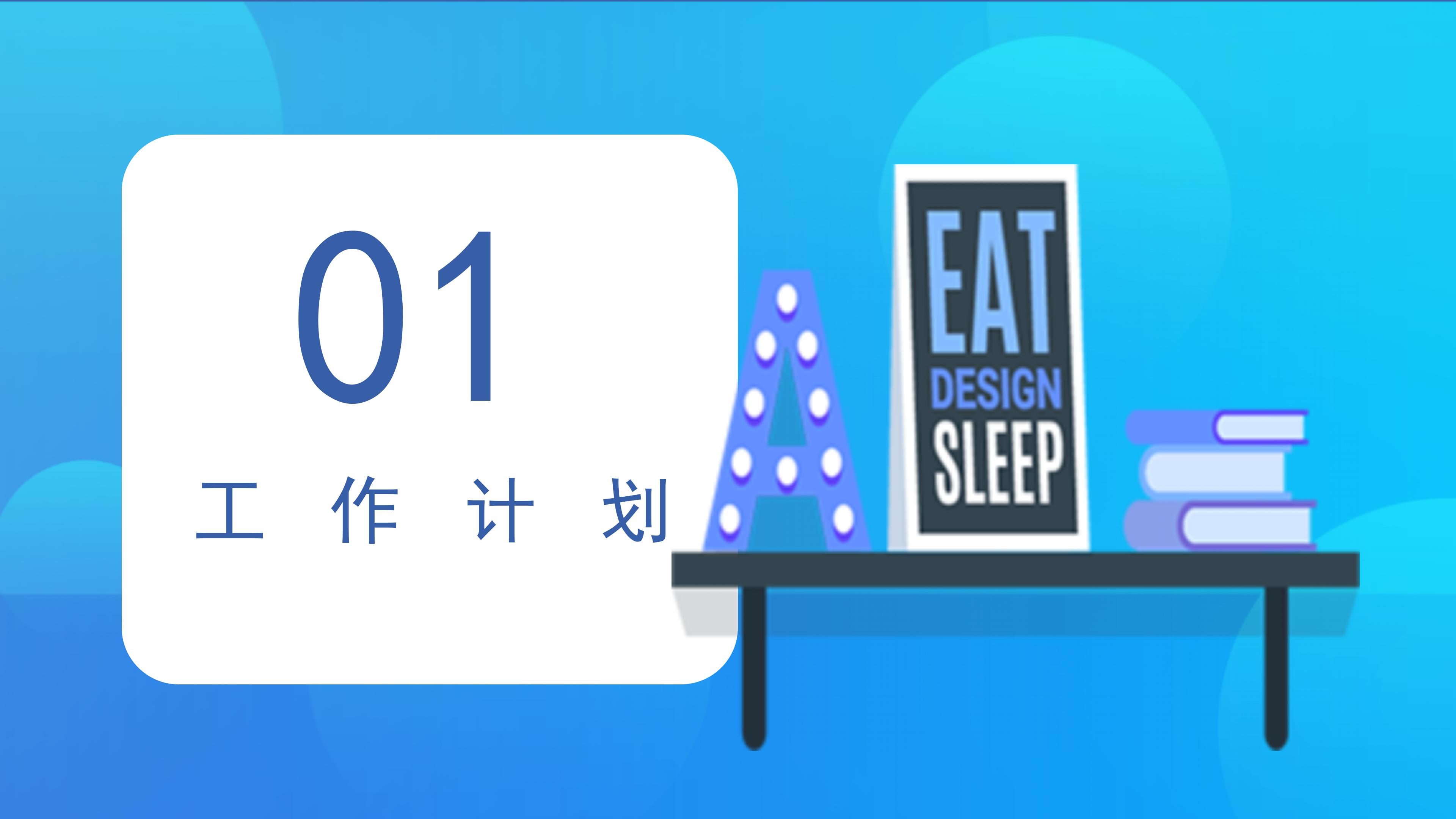 创意时尚扁平设计风公司工作总结PPT模板