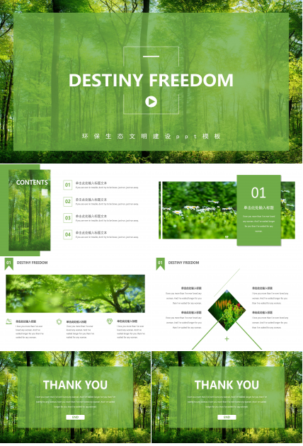 环保生态文明建设ppt模板