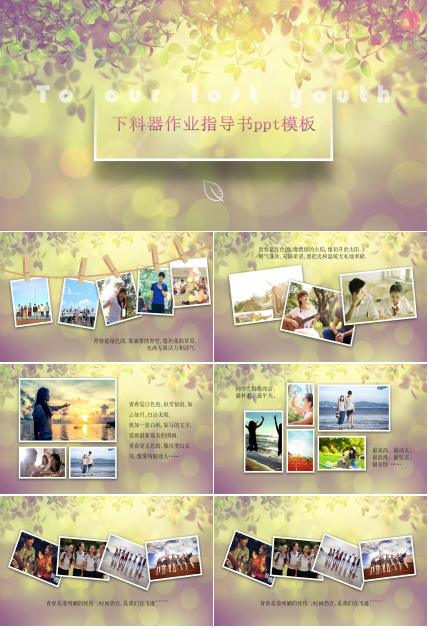 下料器作业指导书ppt模板