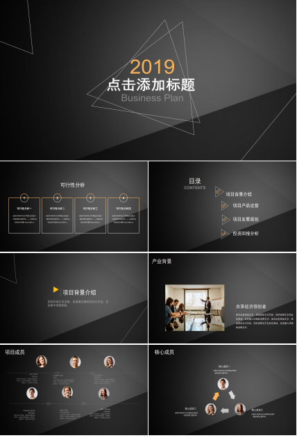 简约大气雅黑商务风主题公司工作汇报PPT模板