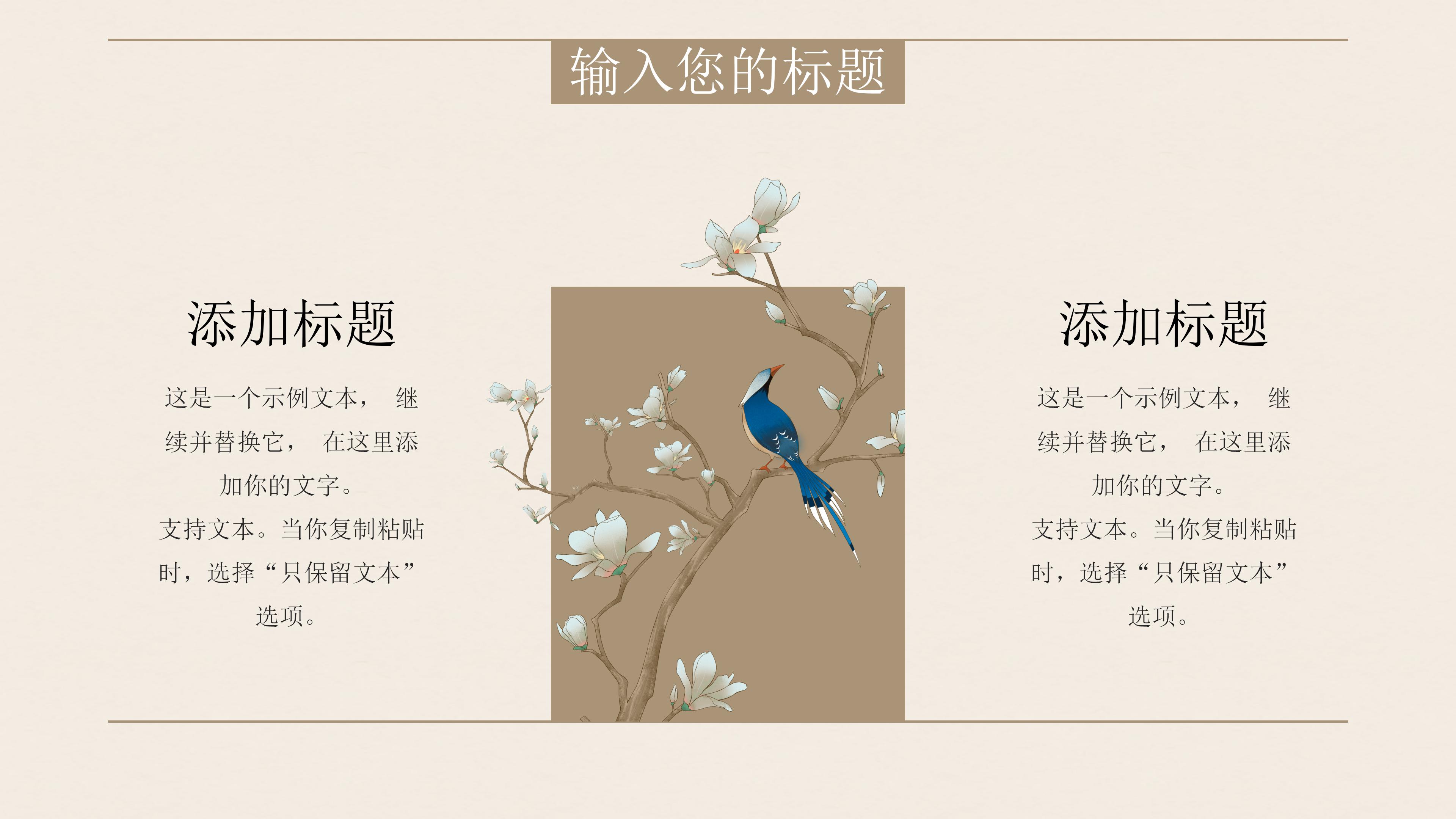 素雅极简中国风背景公司年中工作总结PPT模板