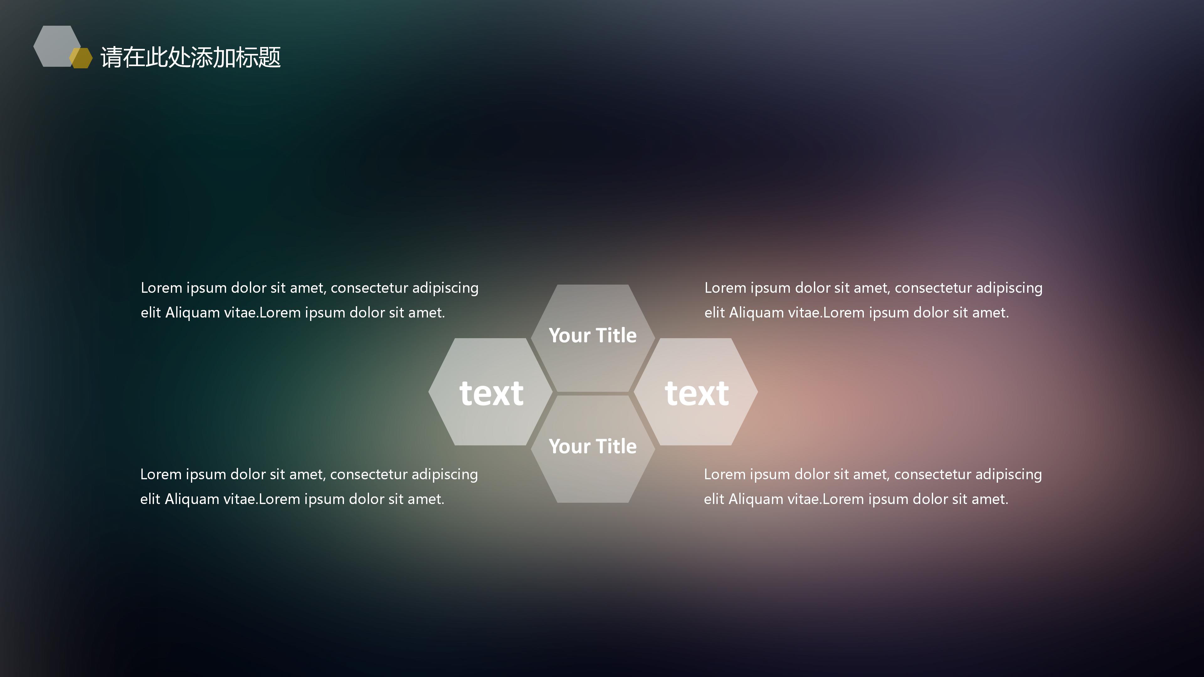绿色健康生态环保ppt模板