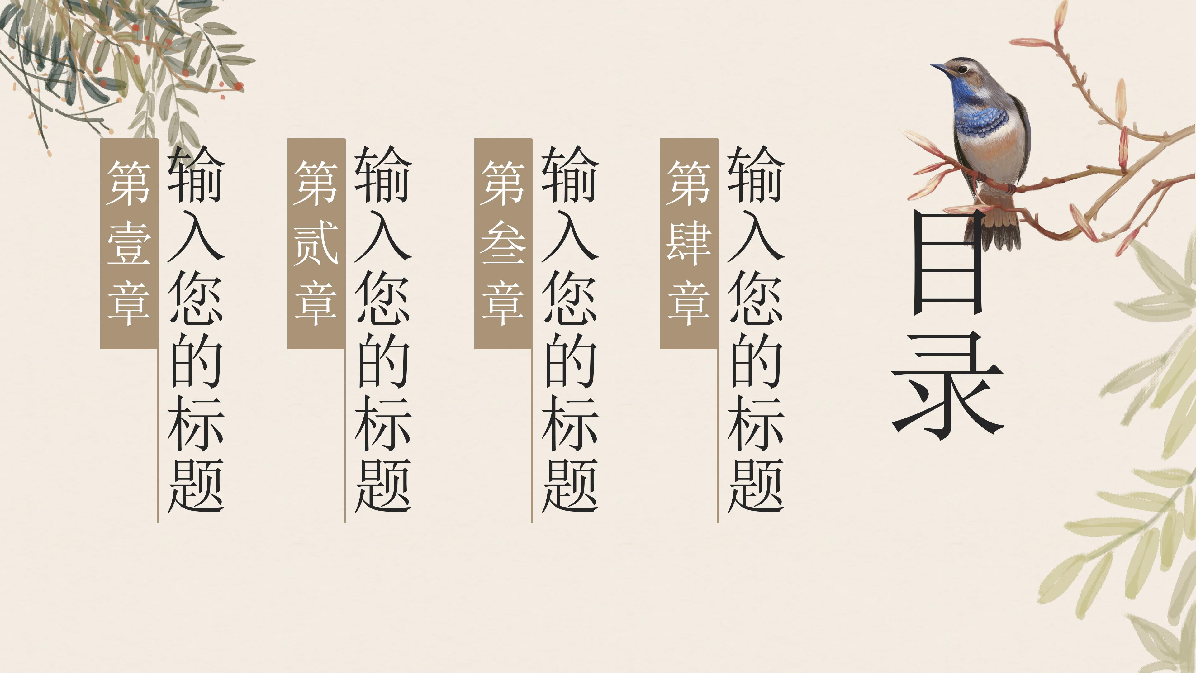 素雅极简中国风背景公司年中工作总结PPT模板