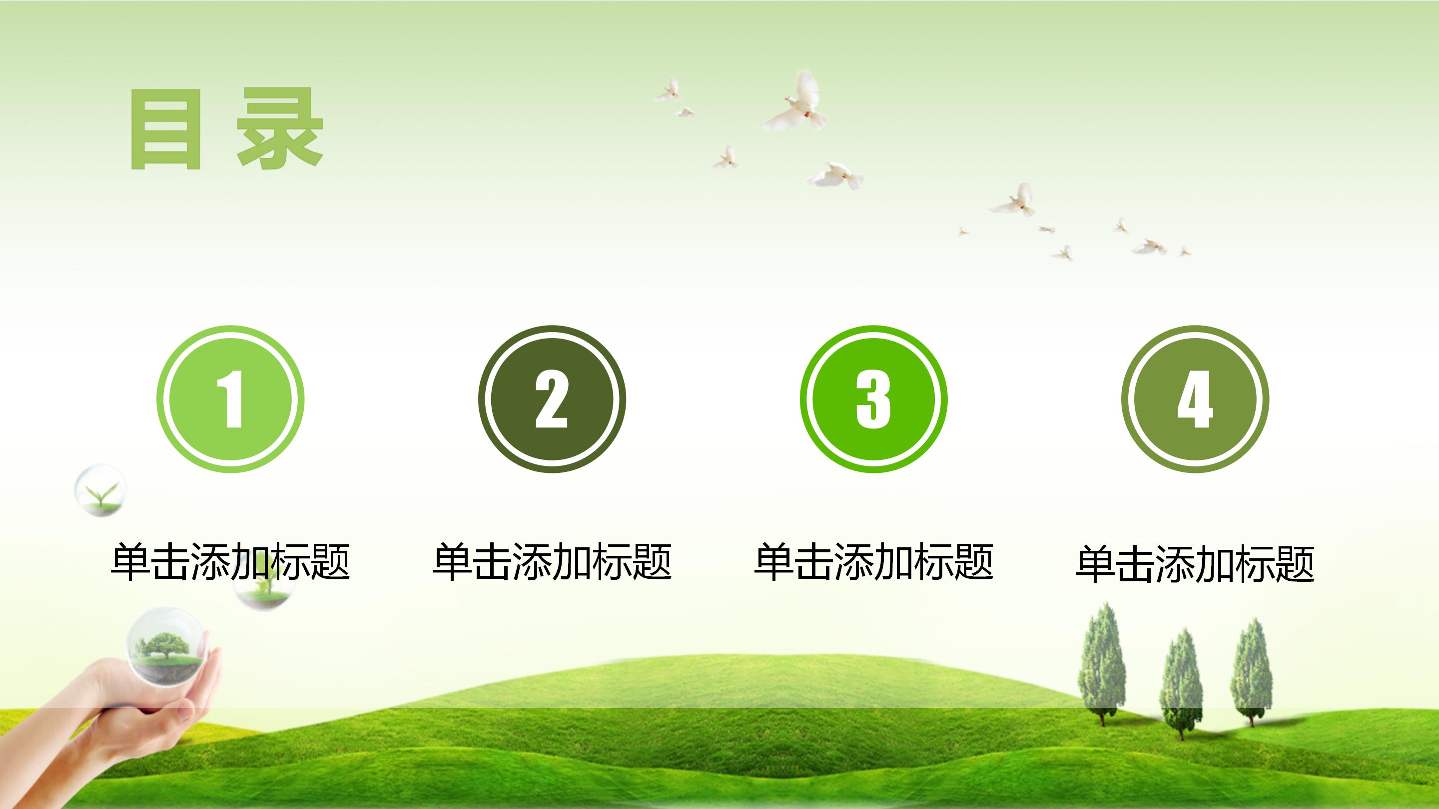 物业作业指导书培训ppt模板