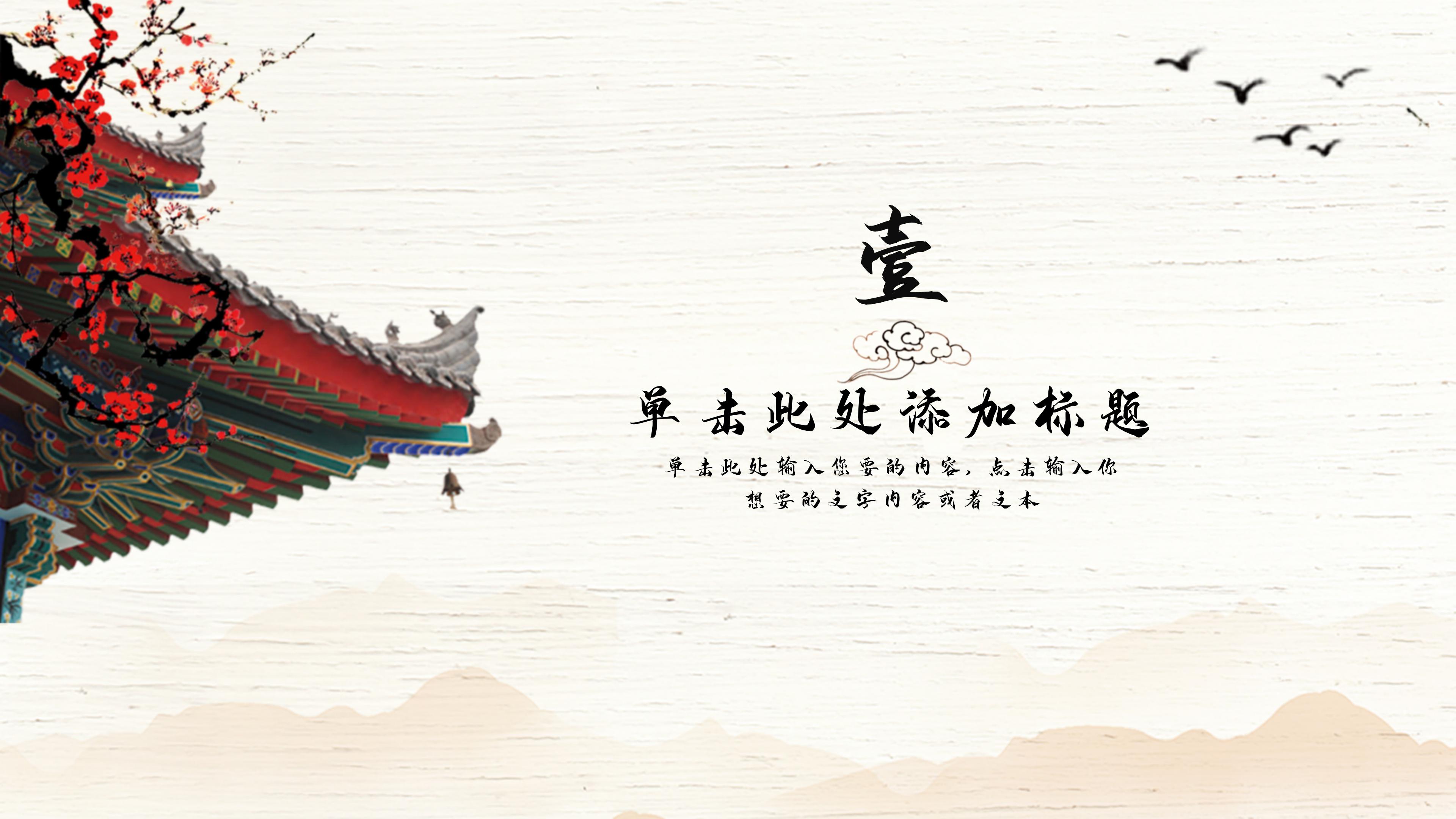 唯美写意国风水墨画背景中秋节活动策划PPT模板