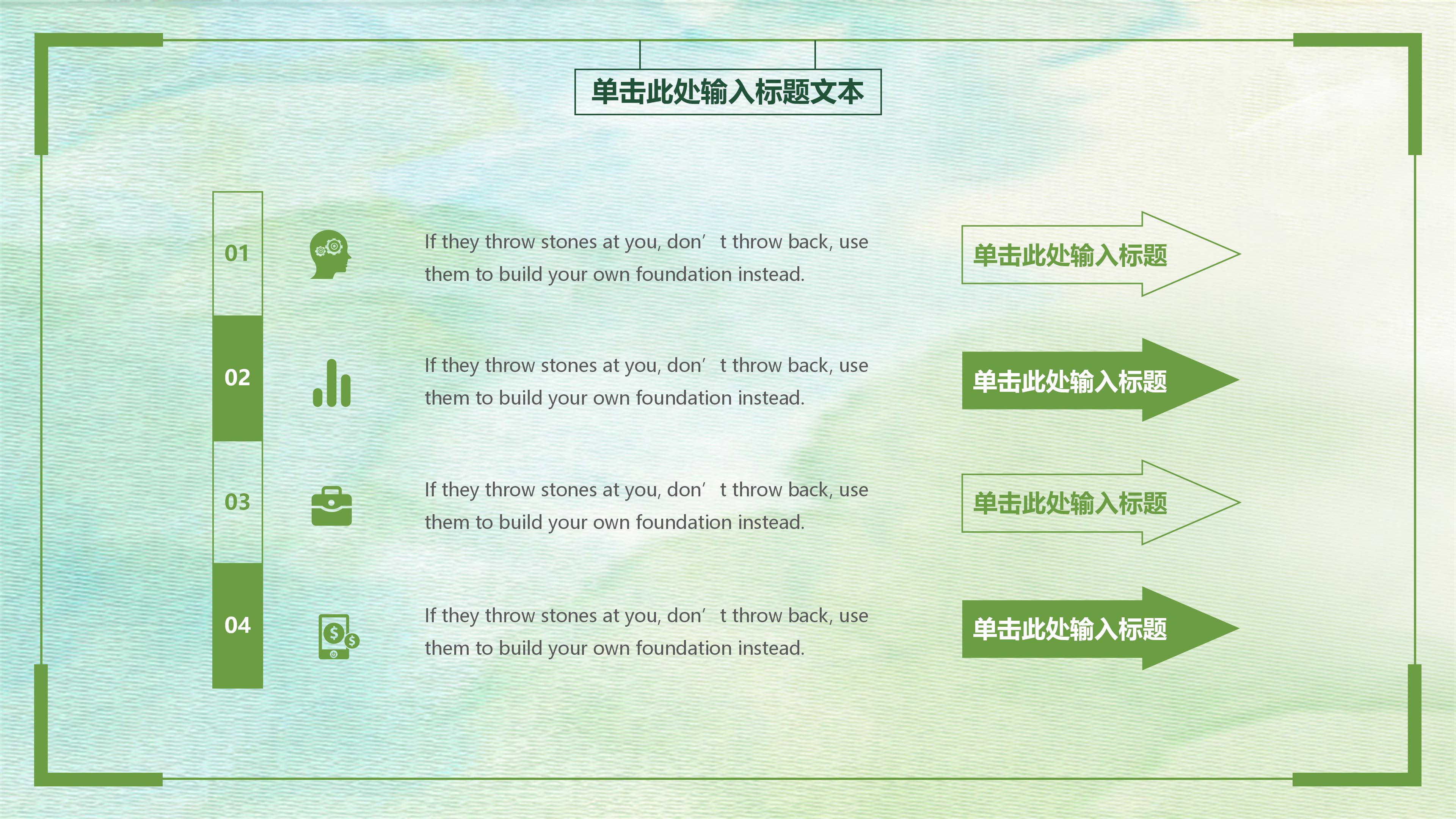 环保生态文明学校ppt模板