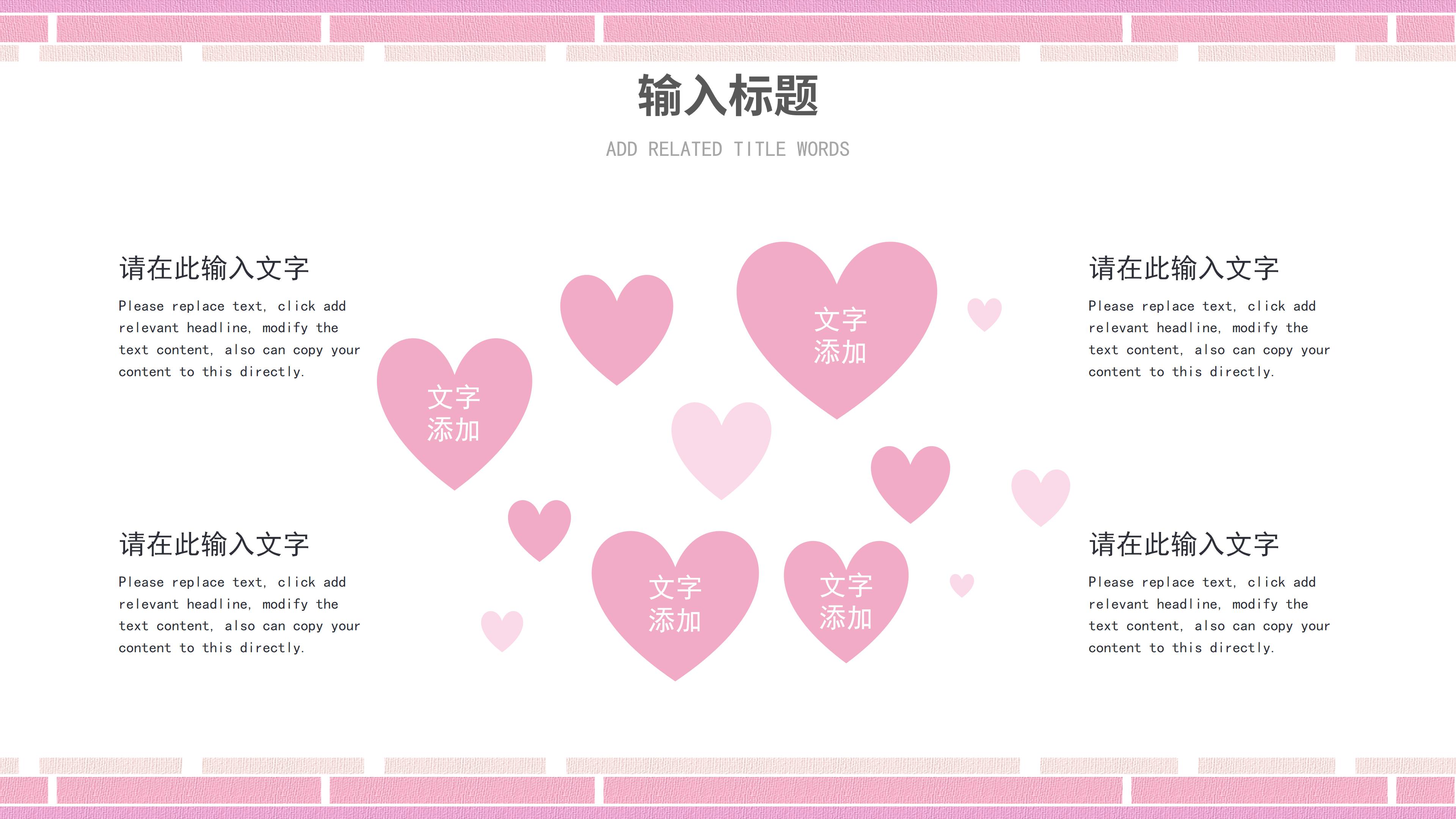 浪漫温馨卡通插画风背景爱在七夕活动策划案PPT模板