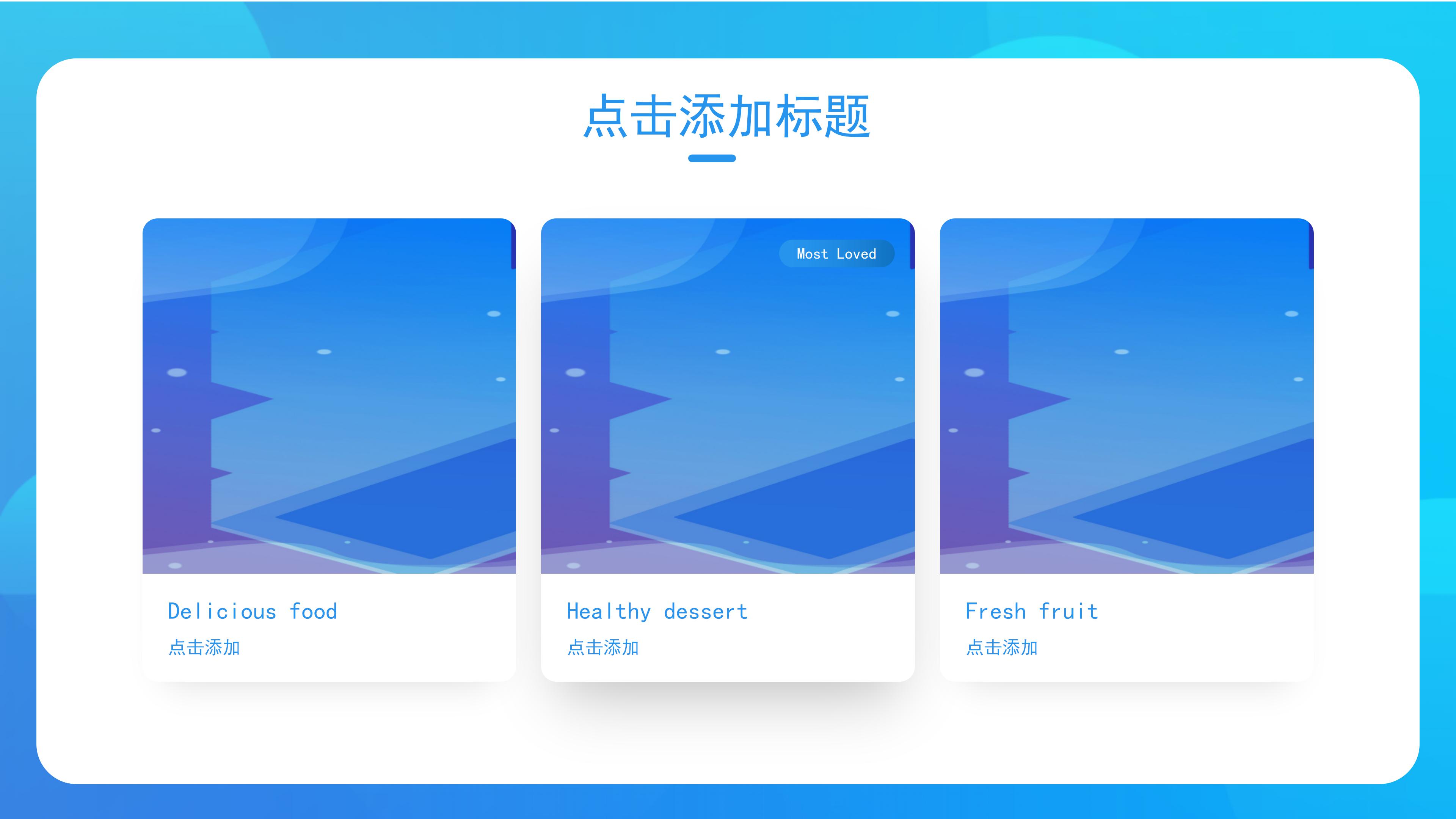 创意时尚扁平设计风公司工作总结PPT模板