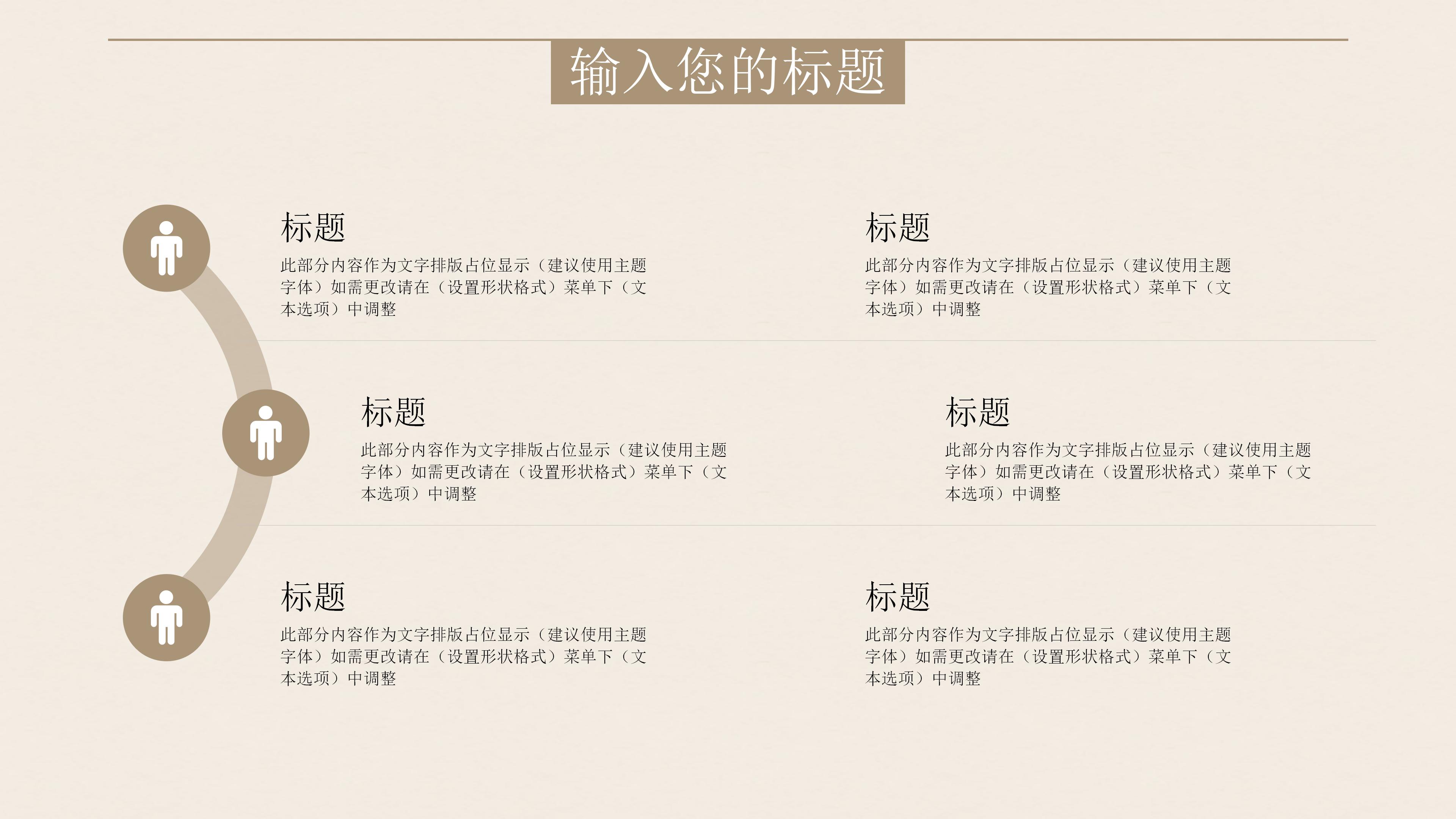 素雅极简中国风背景公司年中工作总结PPT模板