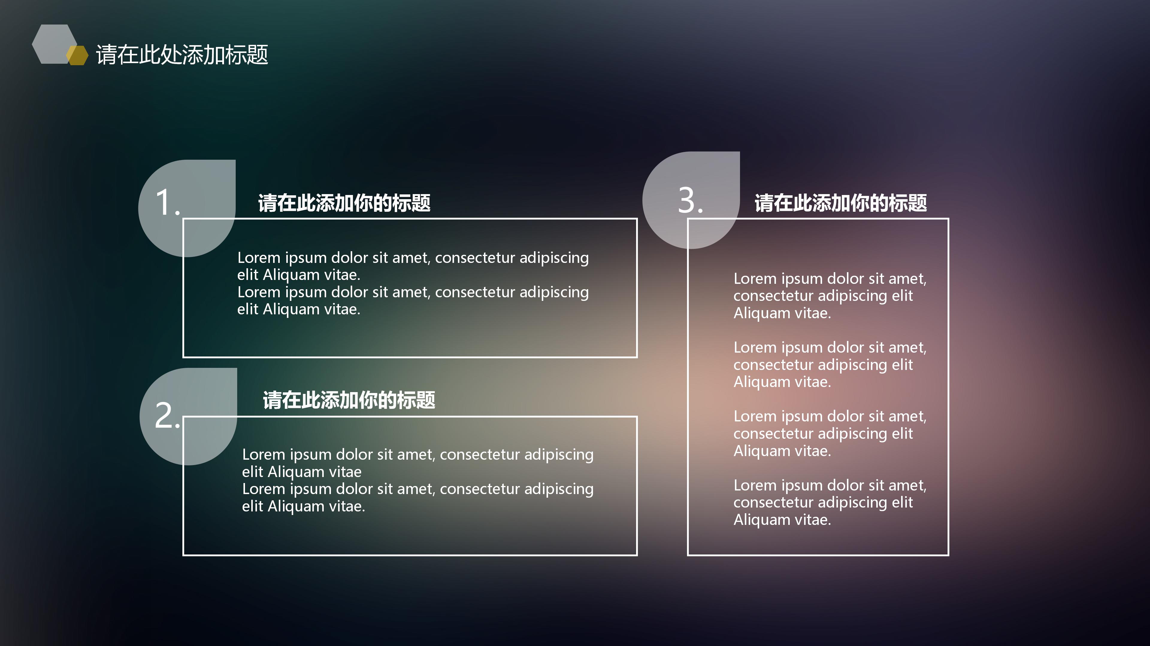 绿色健康生态环保ppt模板