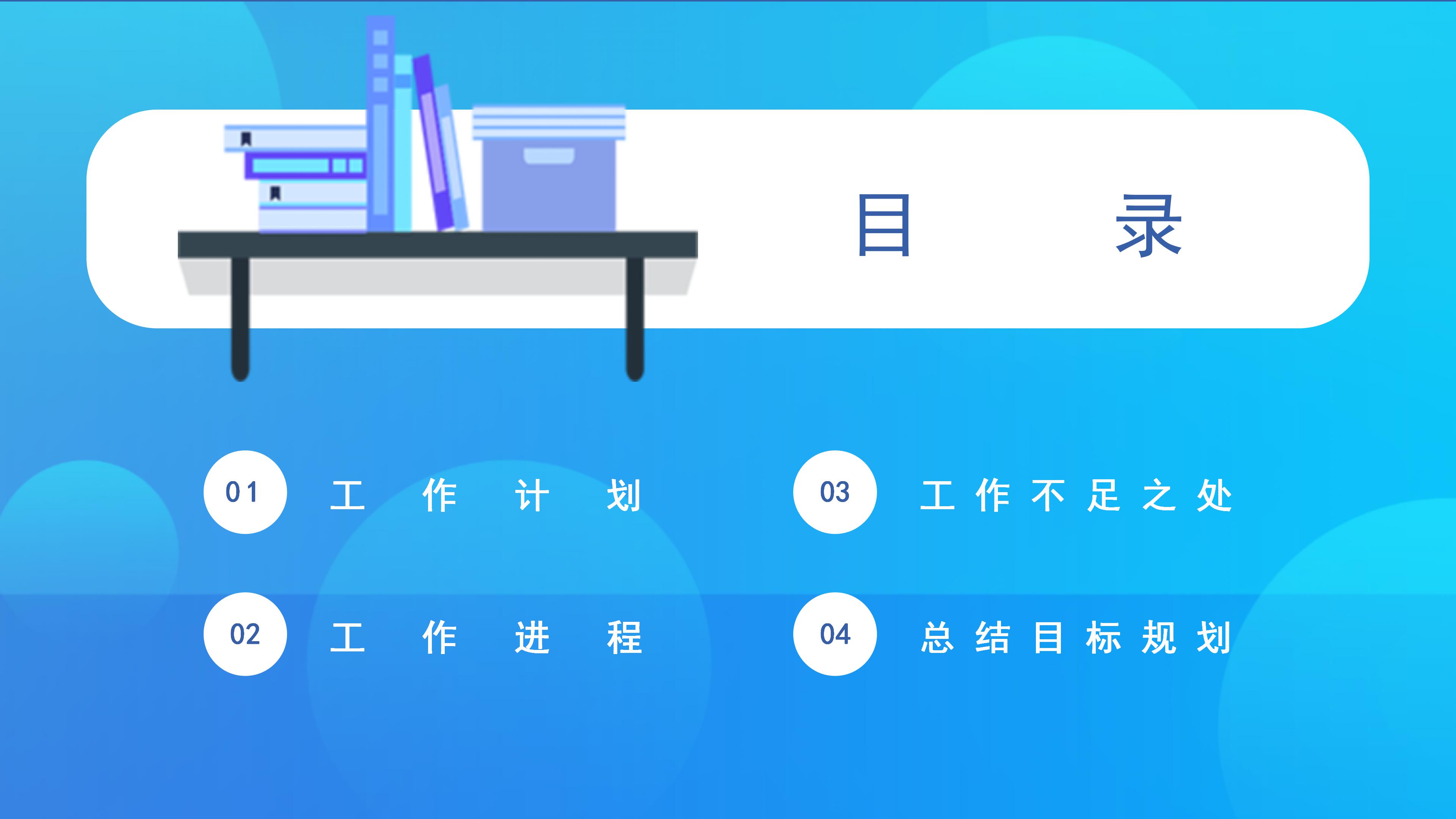 创意时尚扁平设计风公司工作总结PPT模板
