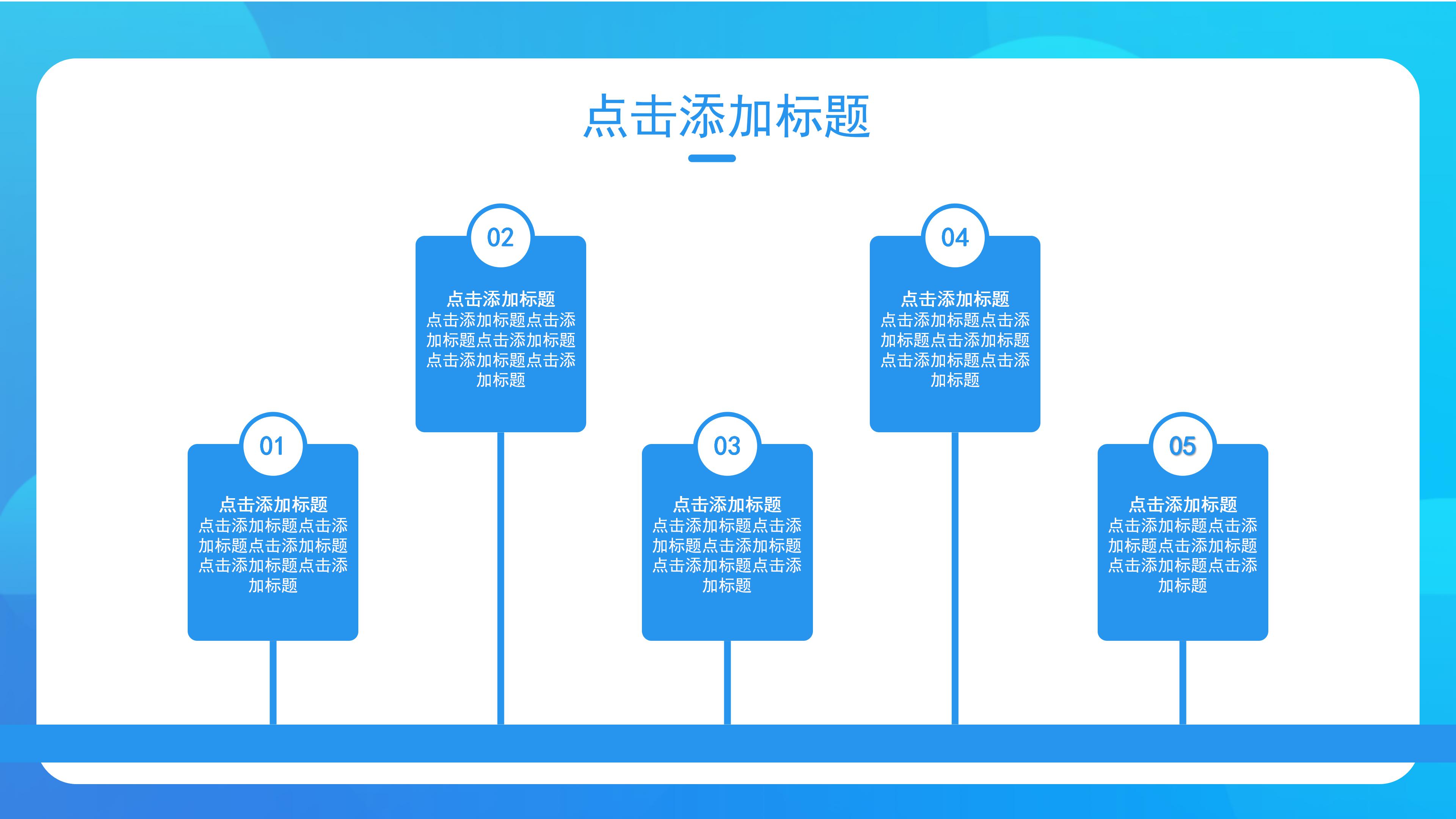 创意时尚扁平设计风公司工作总结PPT模板