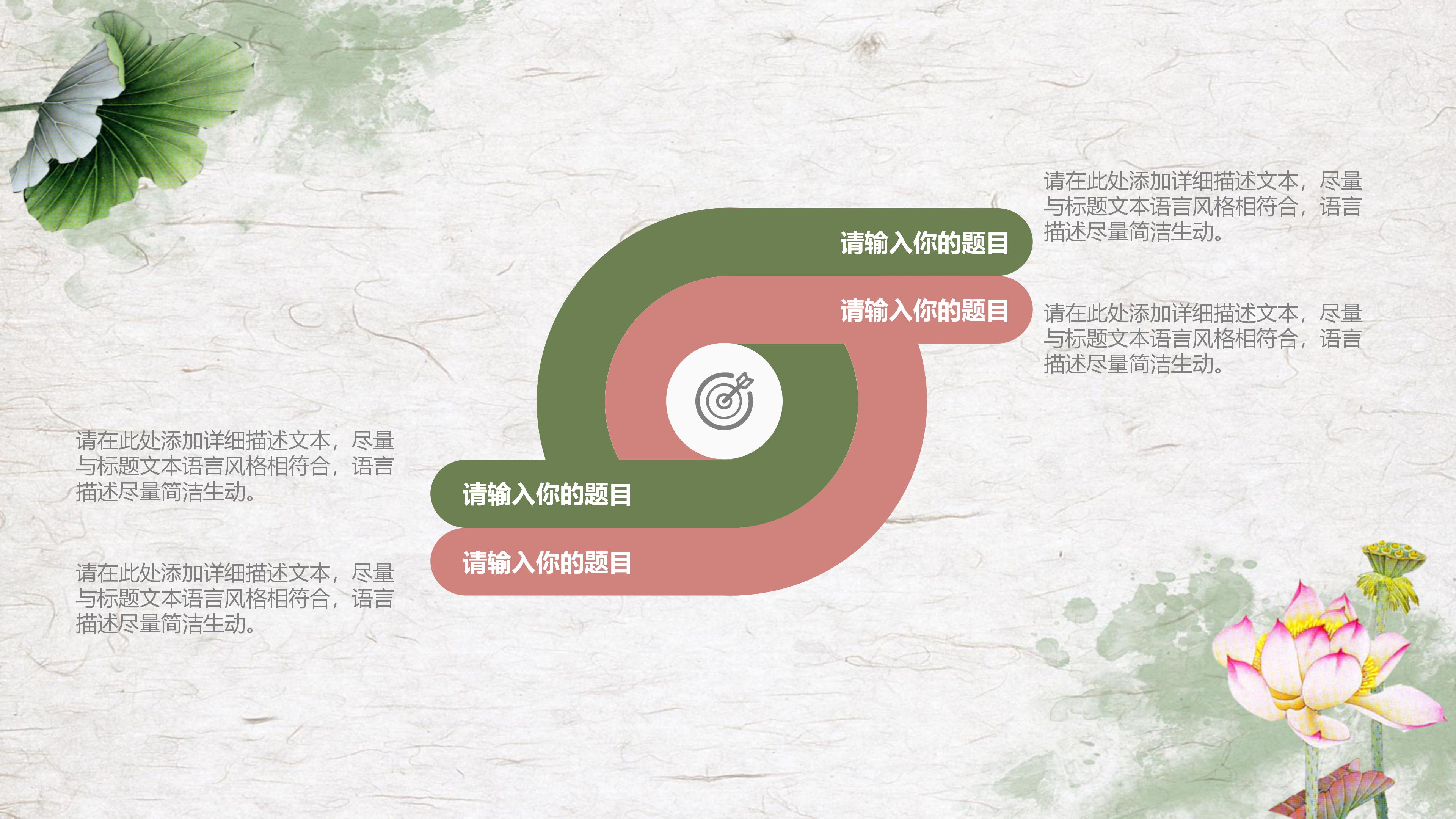 唯美清新古韵水墨荷花背景文艺风通用PPT模板