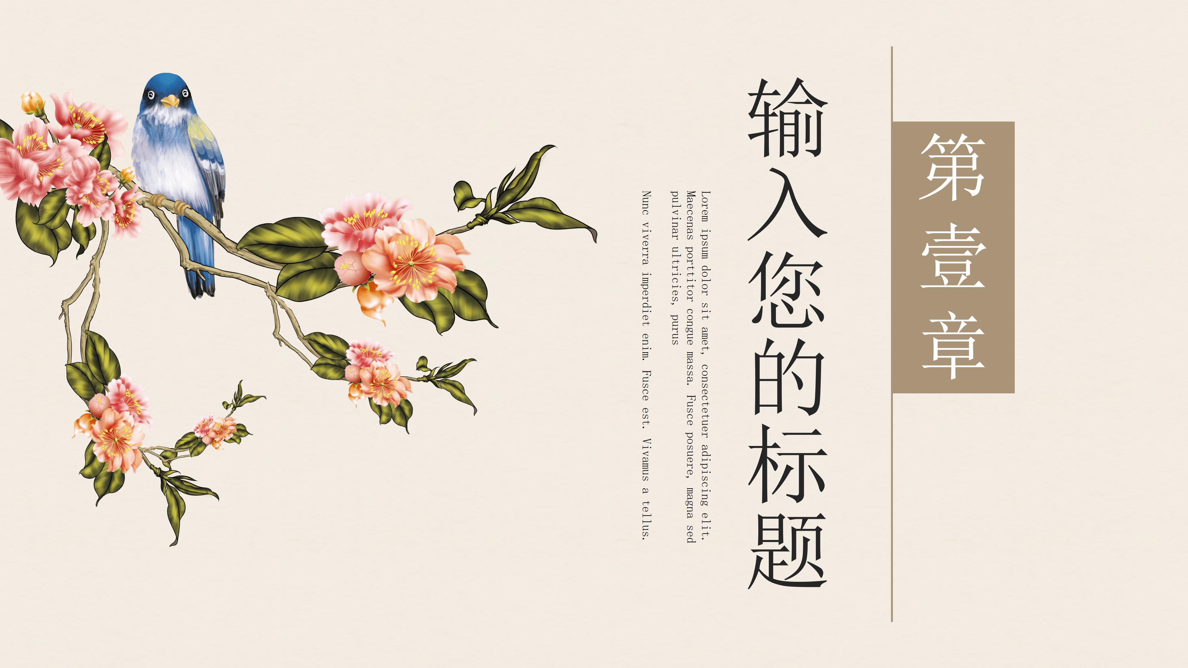 素雅极简中国风背景公司年中工作总结PPT模板