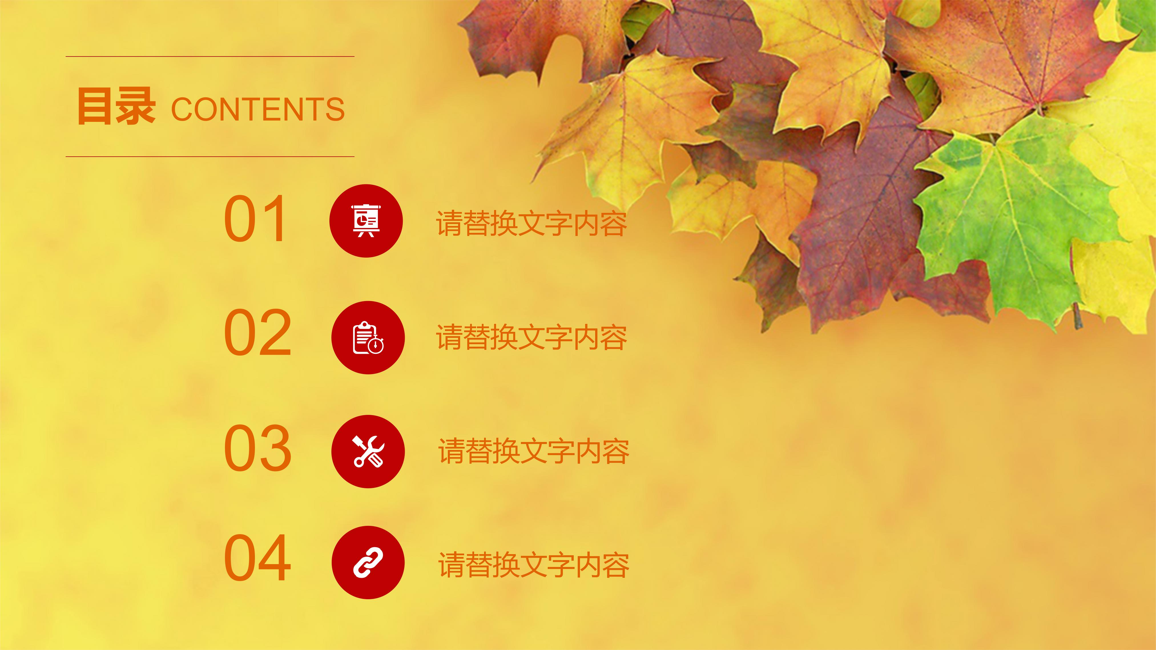 质量检测作业指导书ppt模板