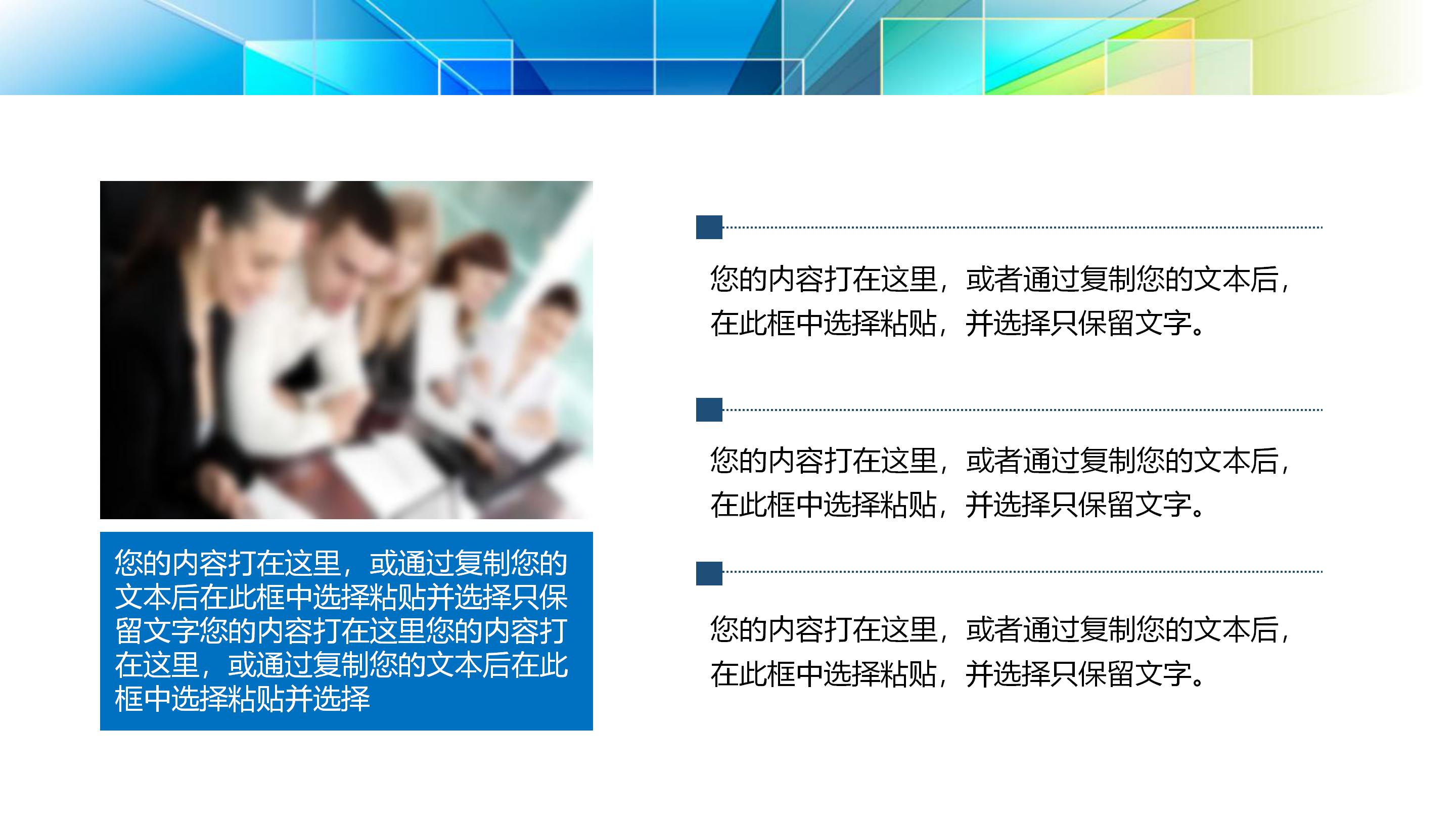 炫彩时尚三维视觉特效公司商务通用PPT模板
