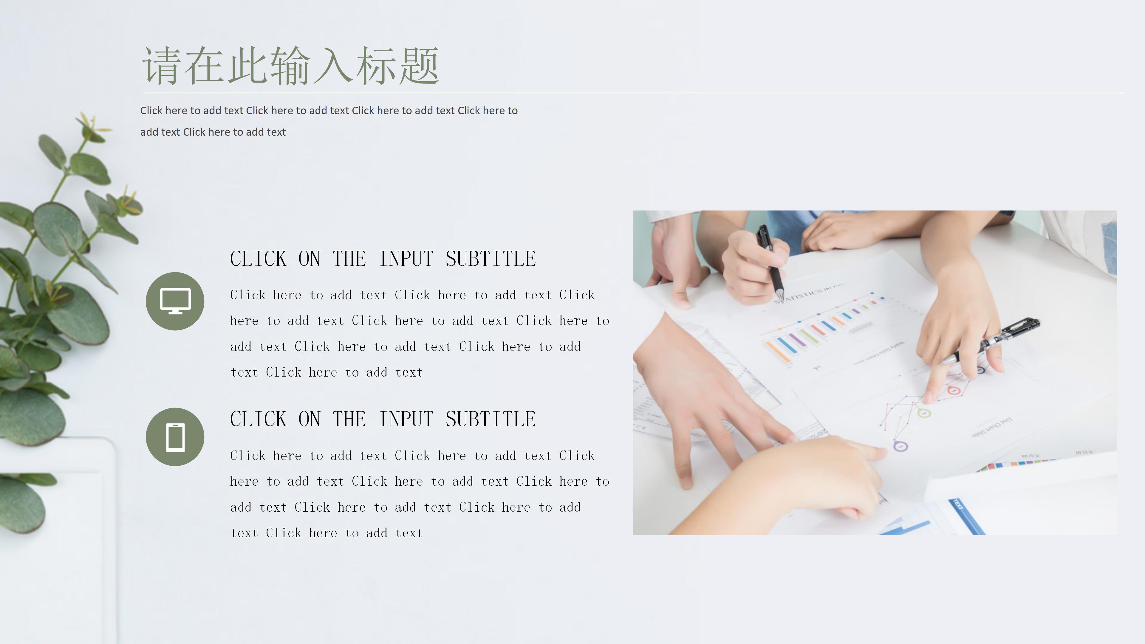 生产作业指导书ppt模板