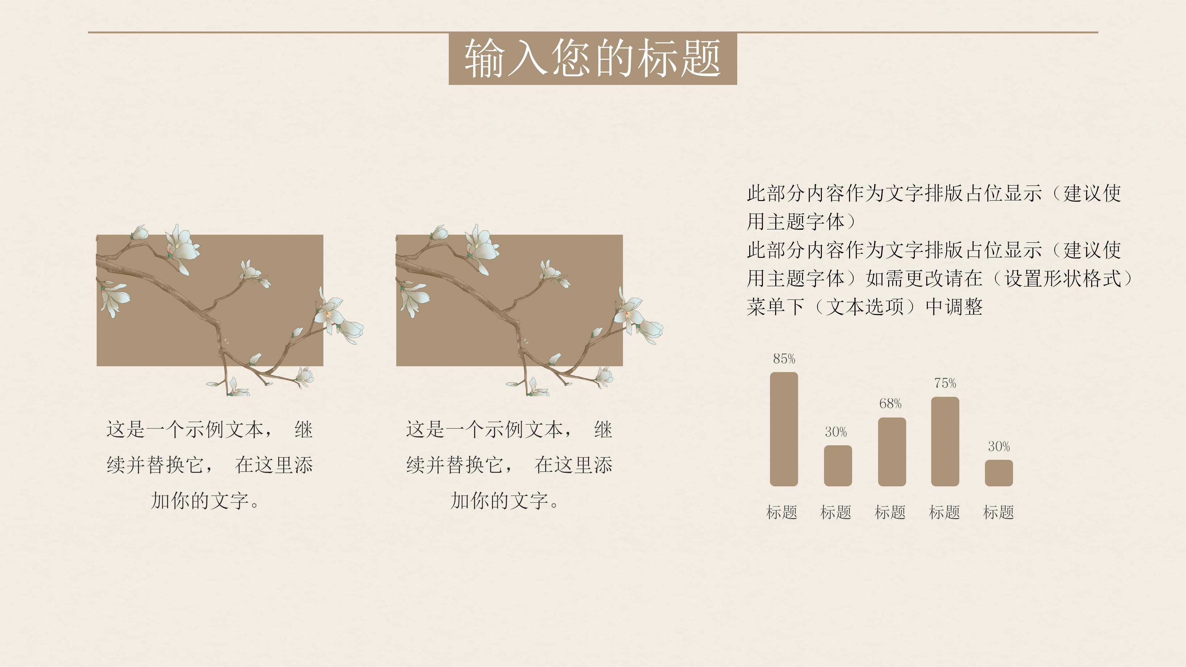 素雅极简中国风背景公司年中工作总结PPT模板