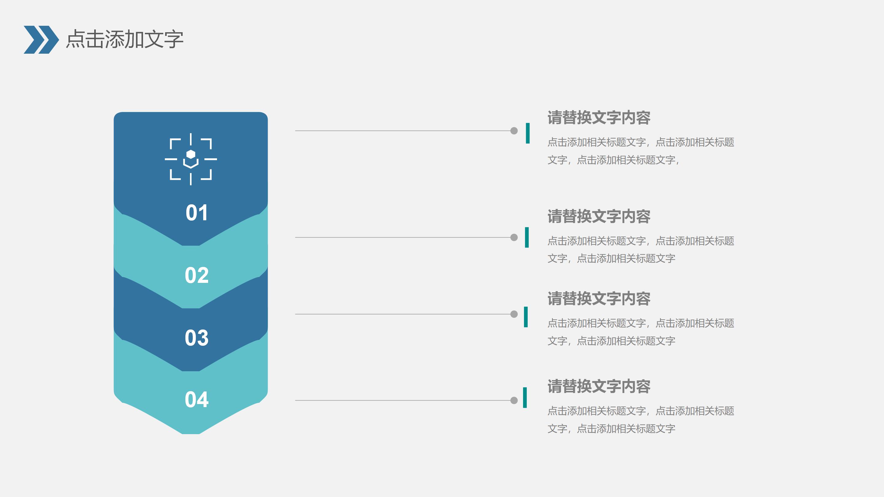 网格员培训课件ppt模板