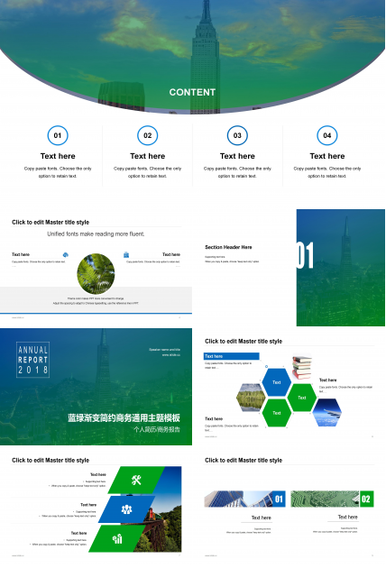 创意简约渐变风背景公司商务通用PPT模板