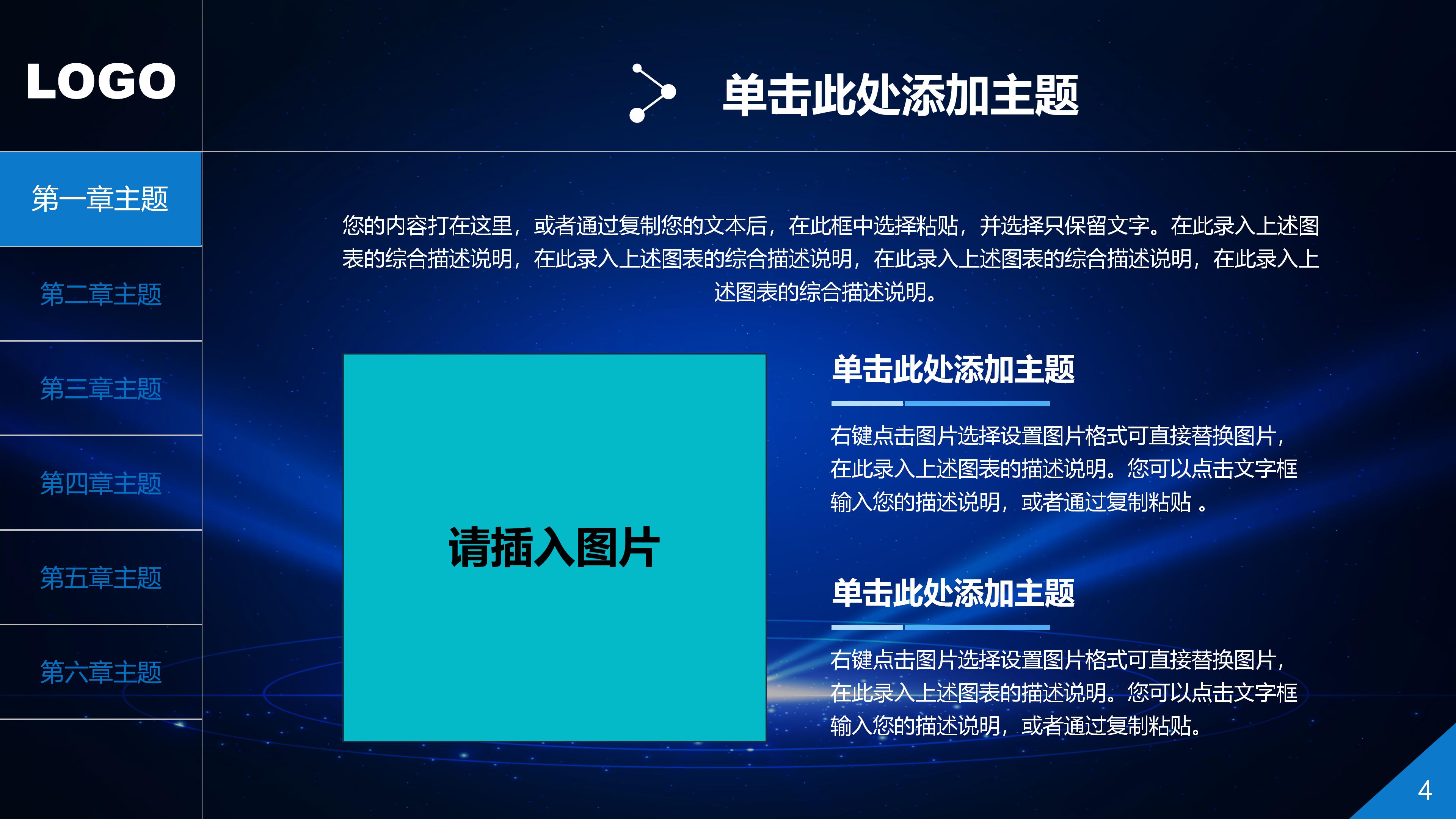 创意蓝色科技IOS风格企业商务通用PPT模板