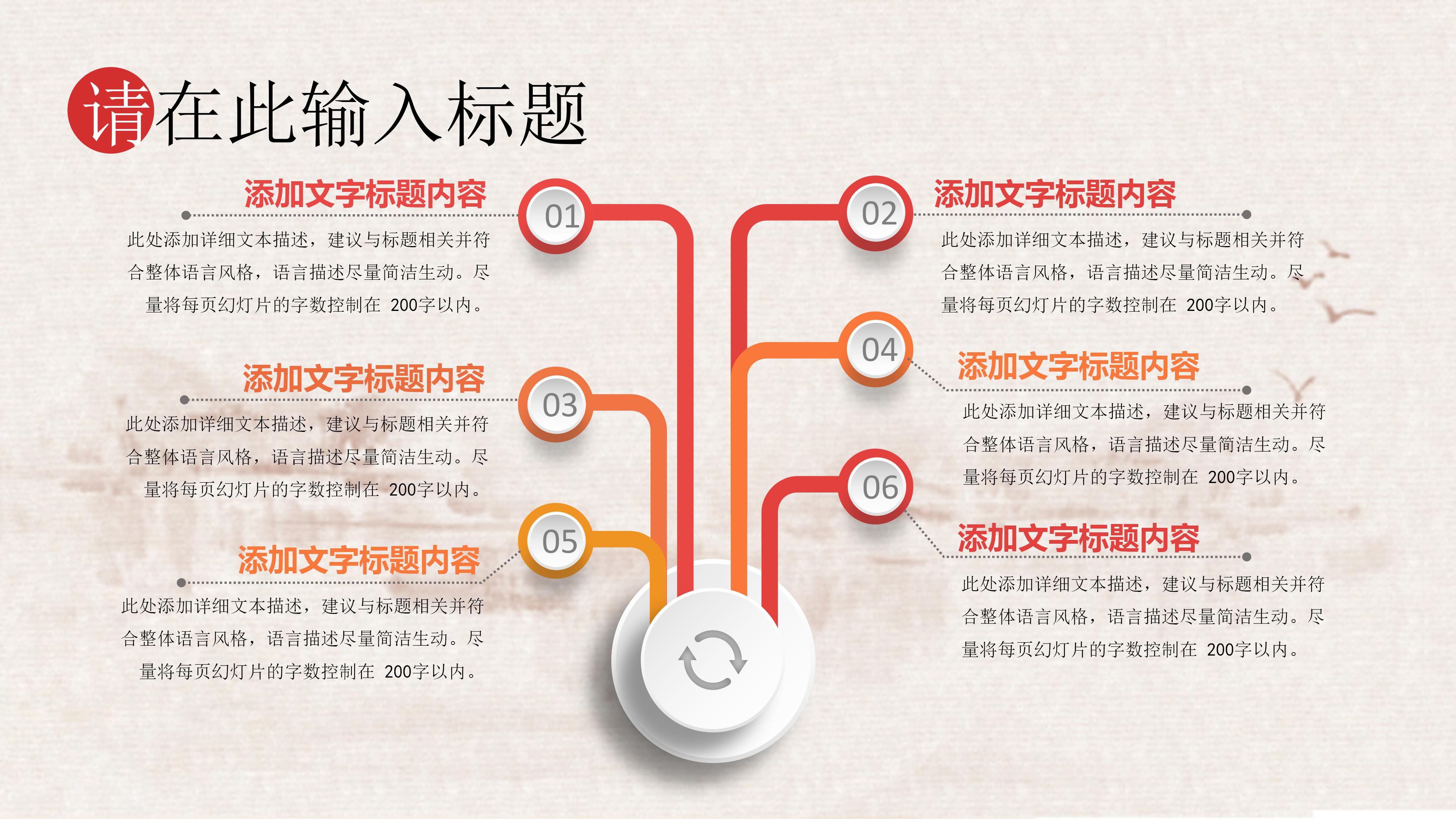 水墨中国风工商局工商汇报总结ppt模板