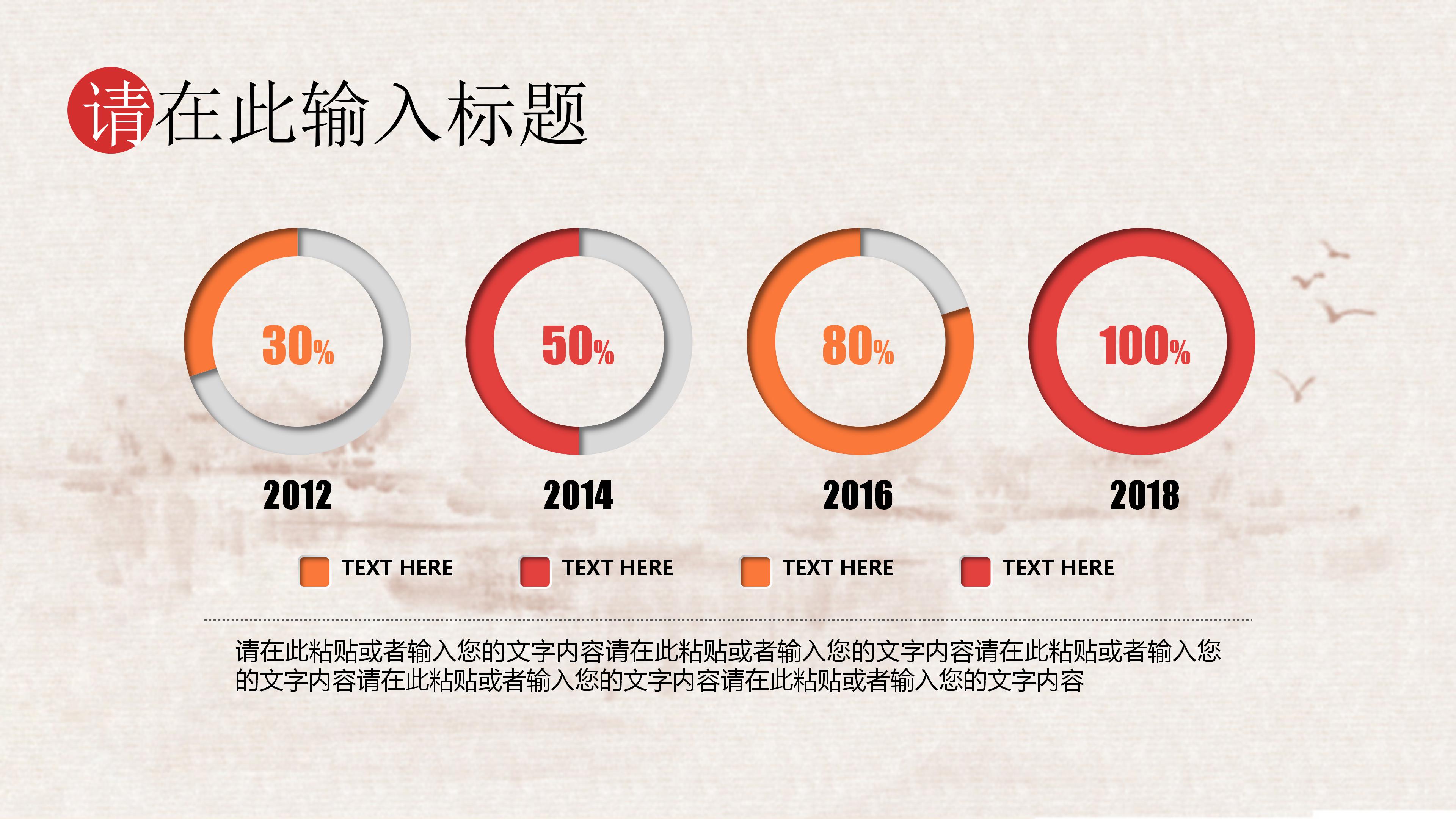 水墨中国风工商局工商汇报总结ppt模板