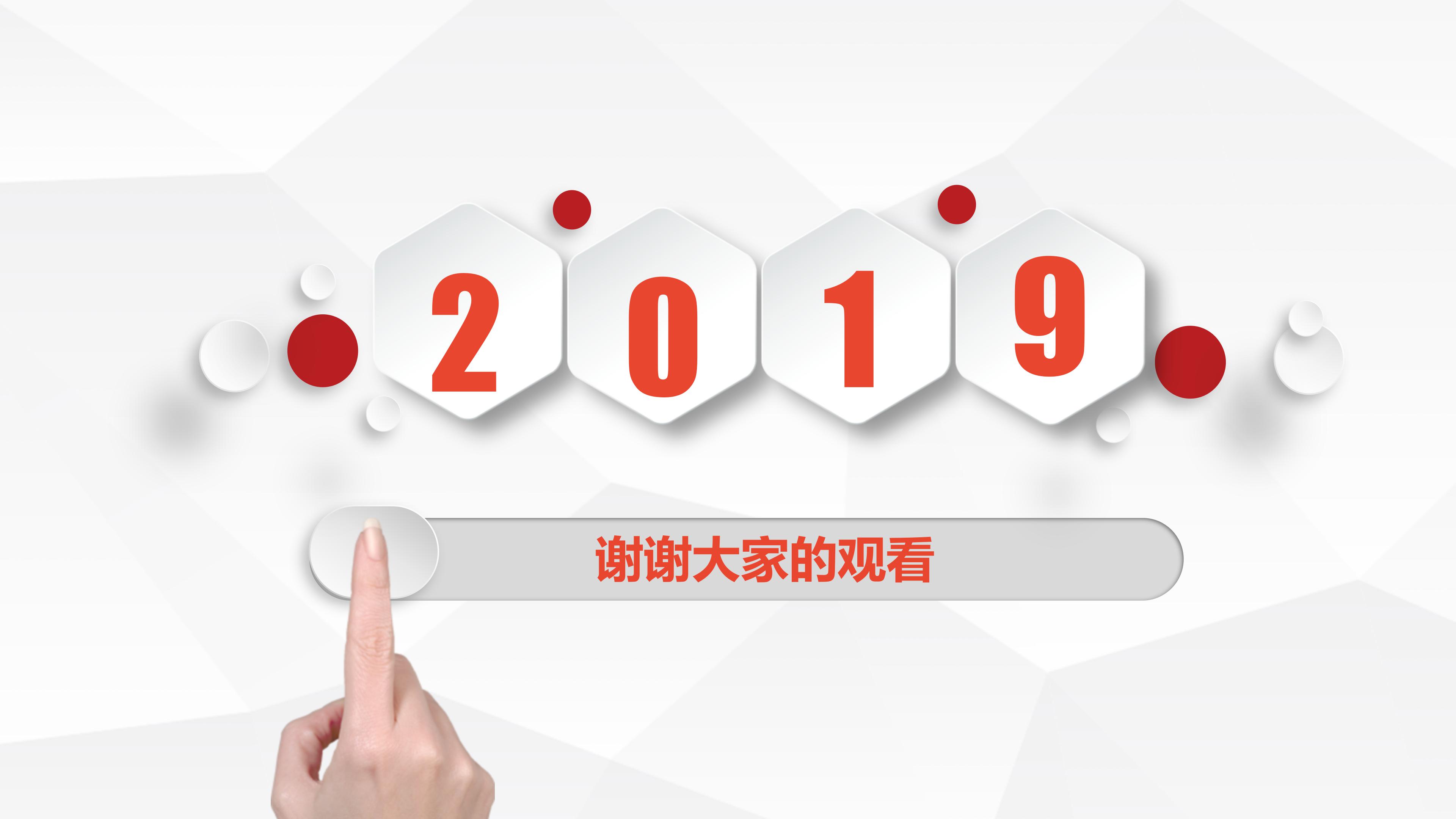 安全文化发展历程ppt模板