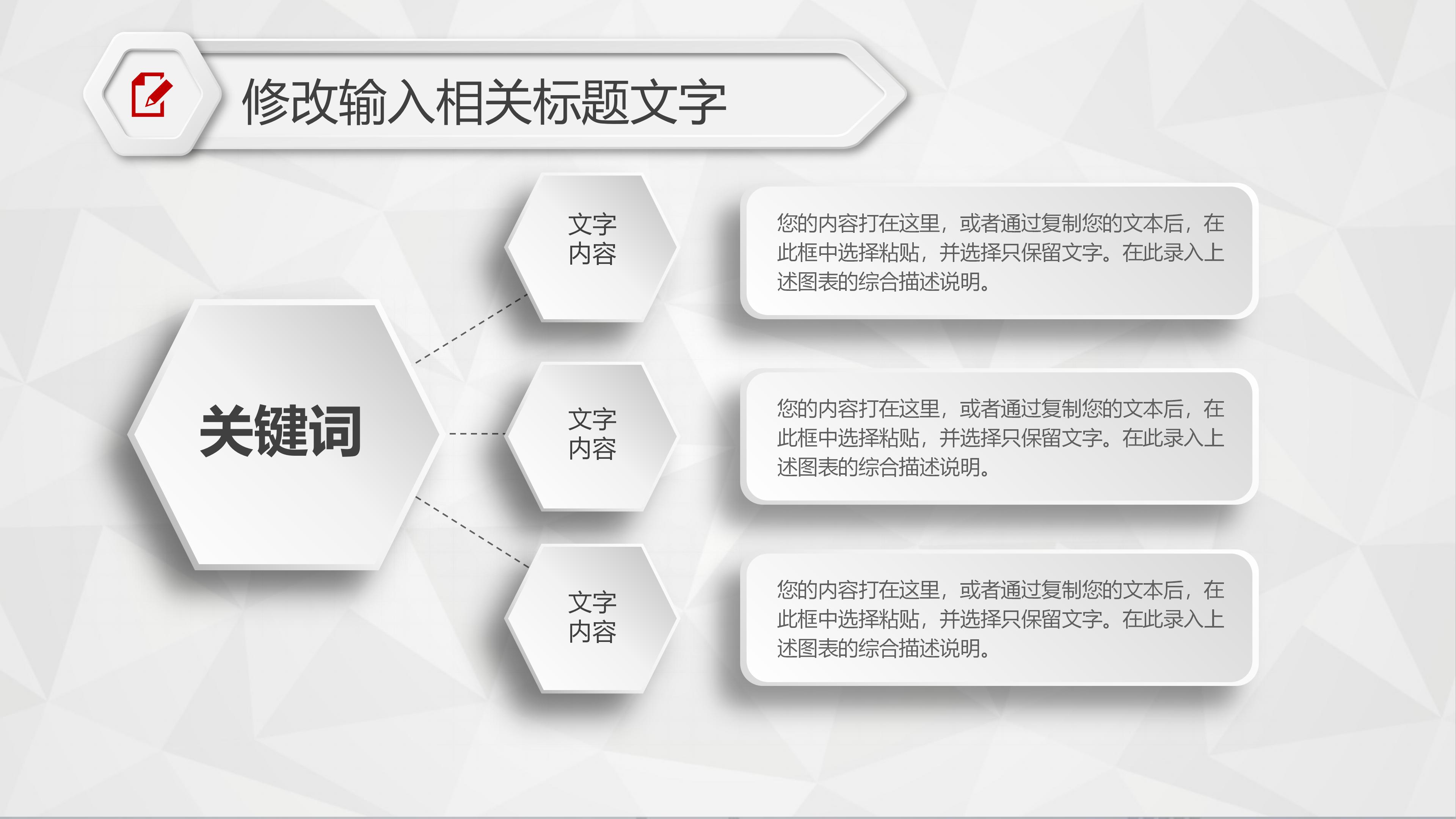 党章发展历程ppt模板