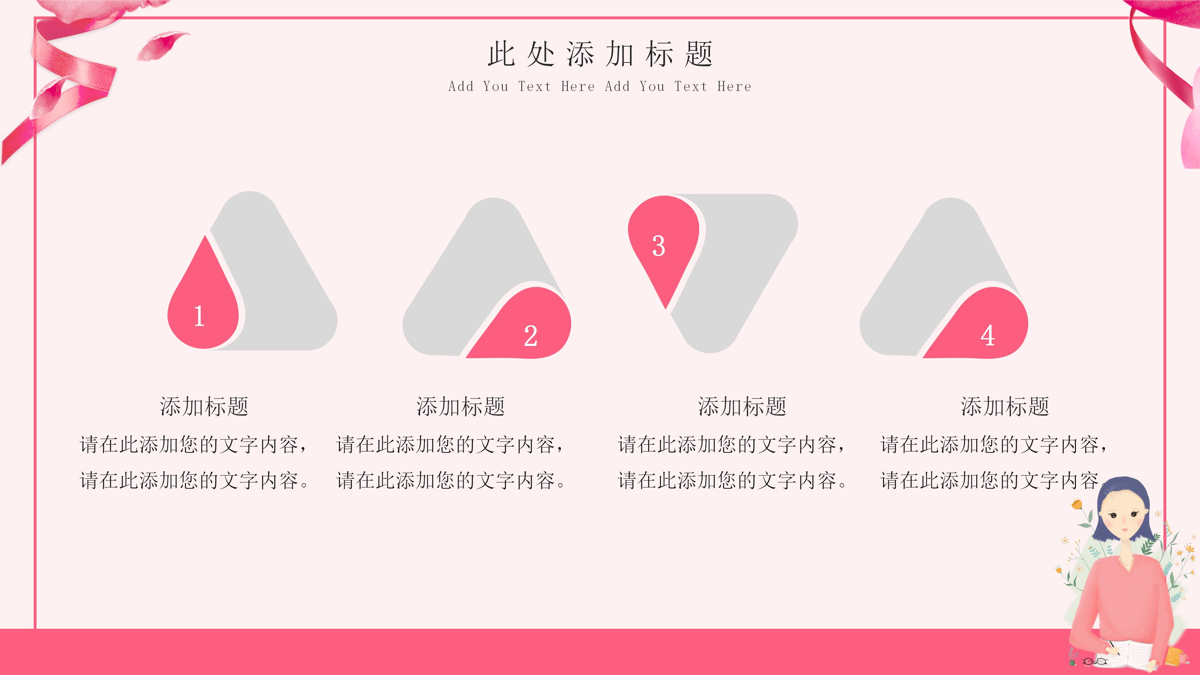 温馨唯美粉色水彩背景感恩教师节PPT模板