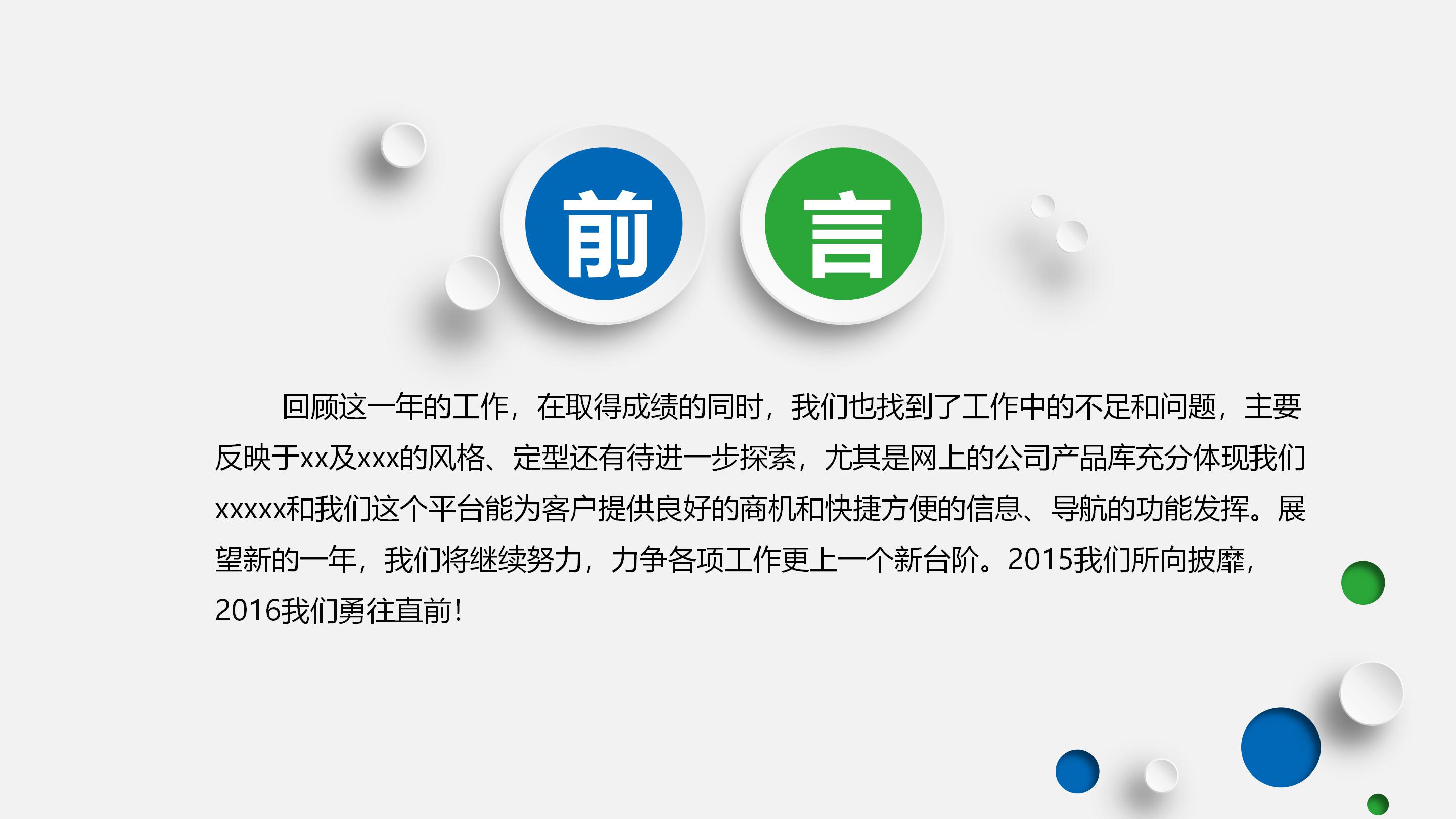 机器人发展历程ppt模板