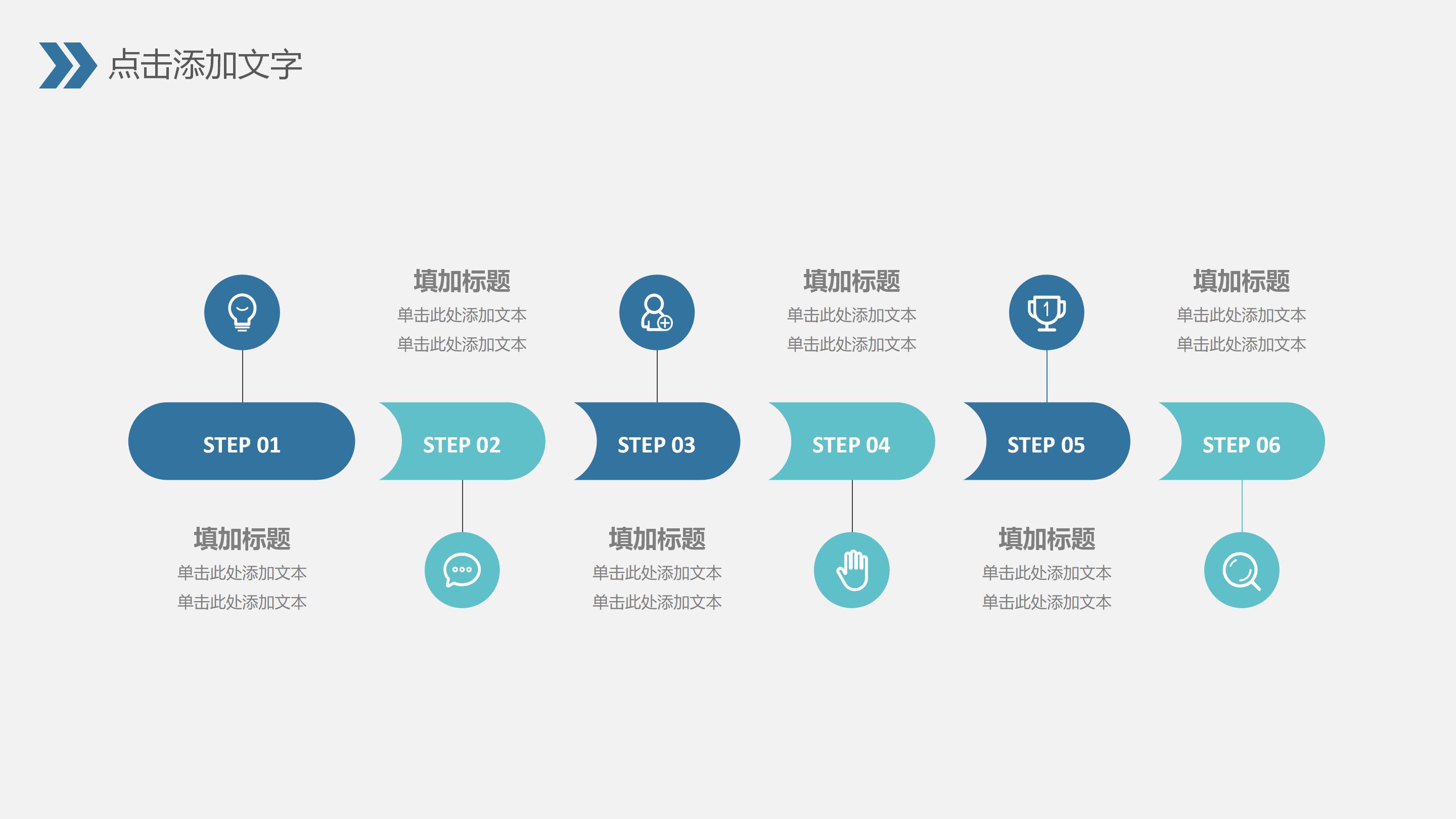 网格员培训课件ppt模板