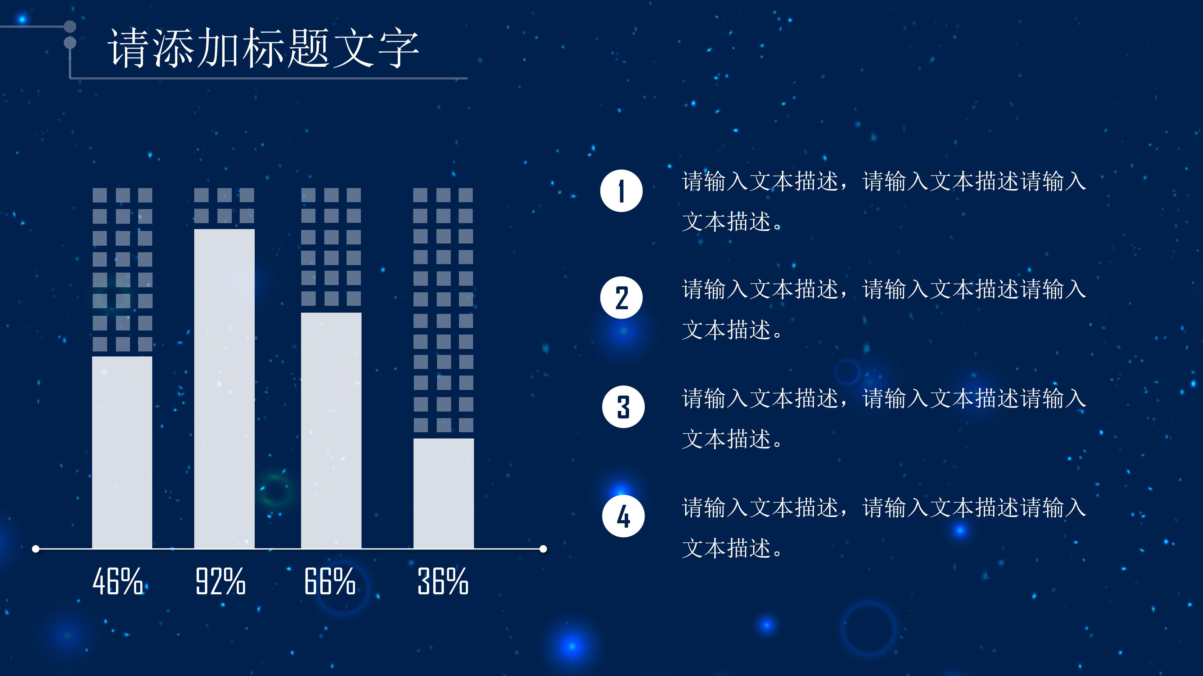 时尚现代蓝色科技感背景工作总结PPT模板