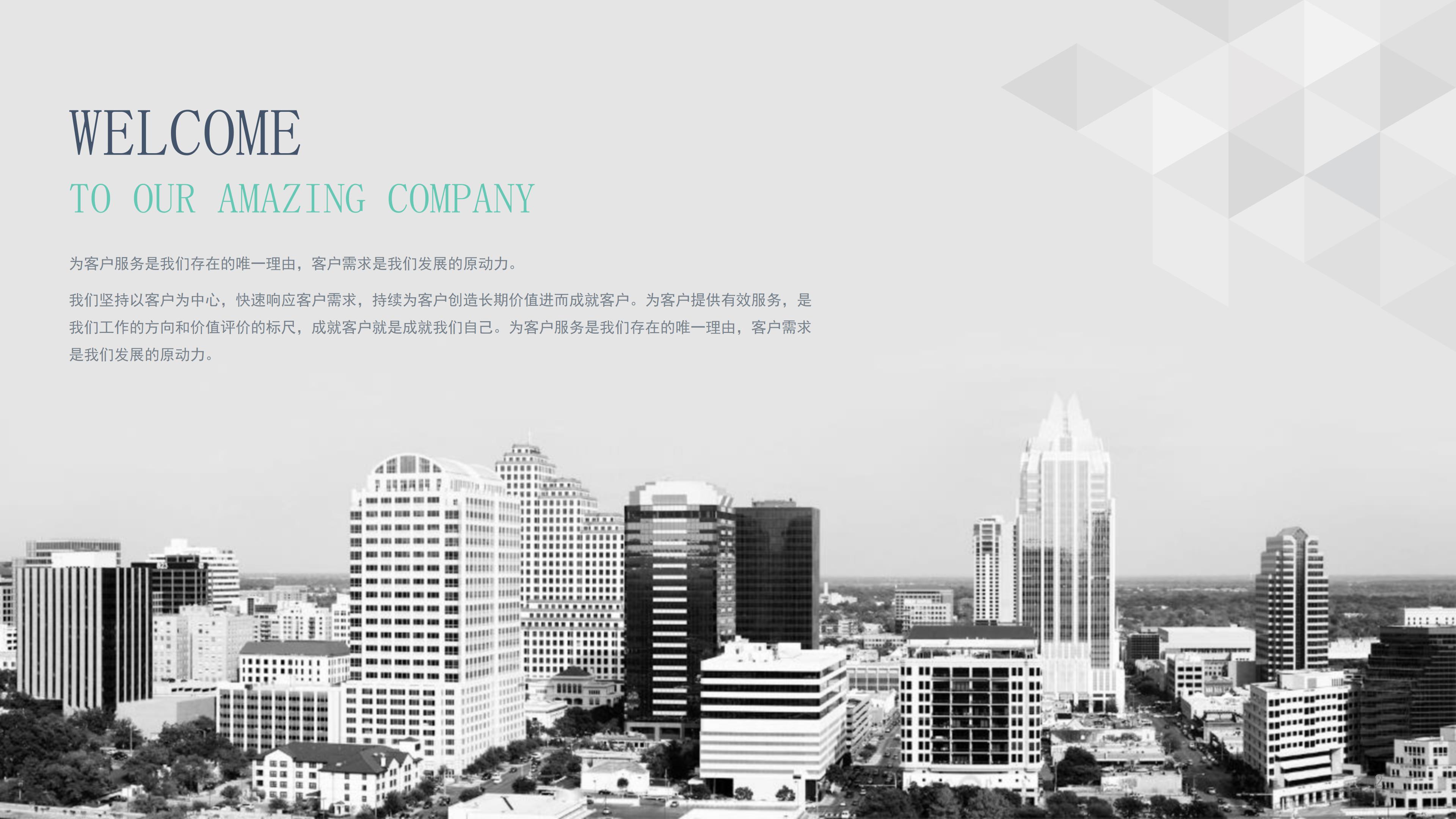 营业员服务培训课件ppt模板