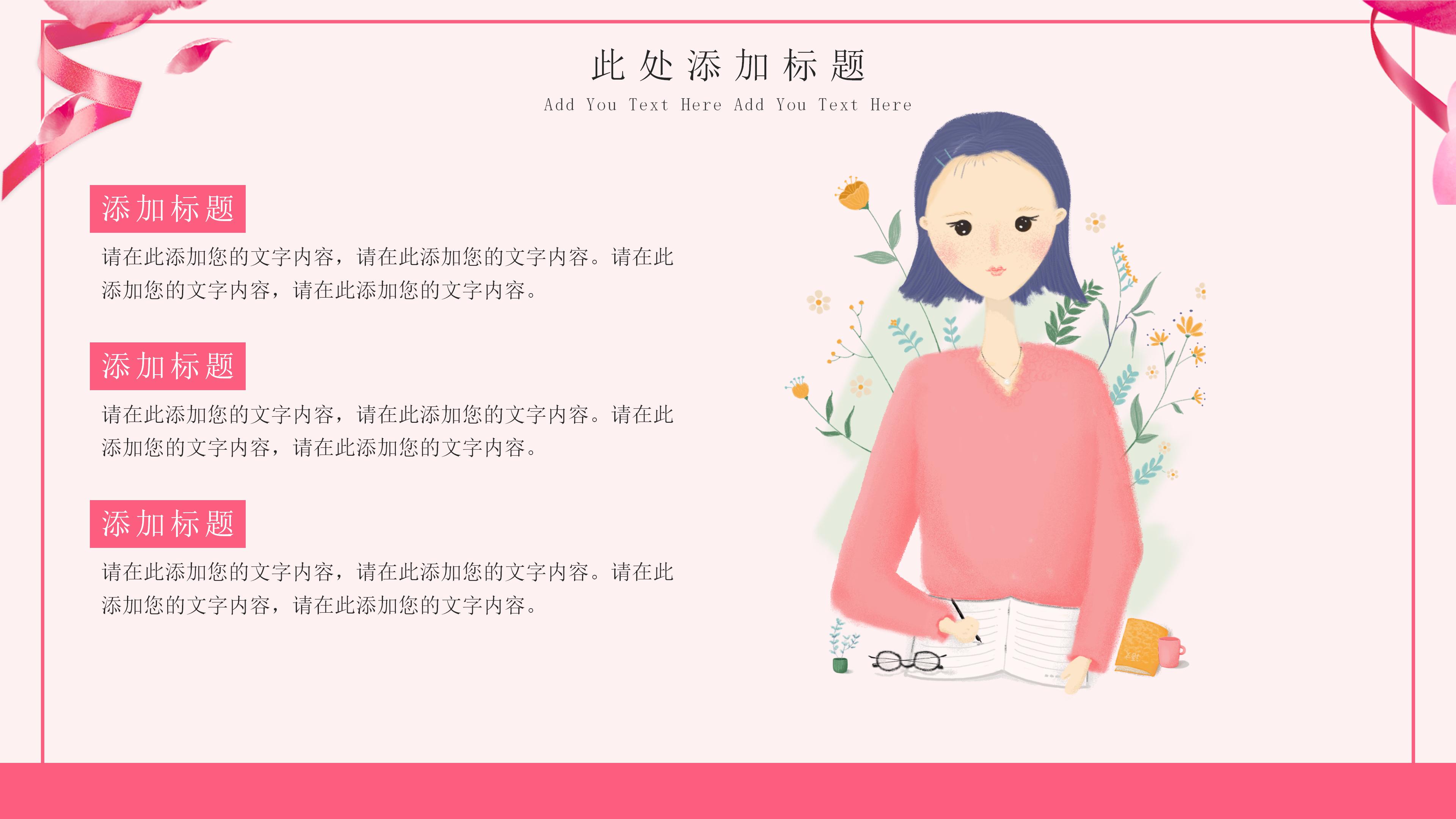 温馨唯美粉色水彩背景感恩教师节PPT模板