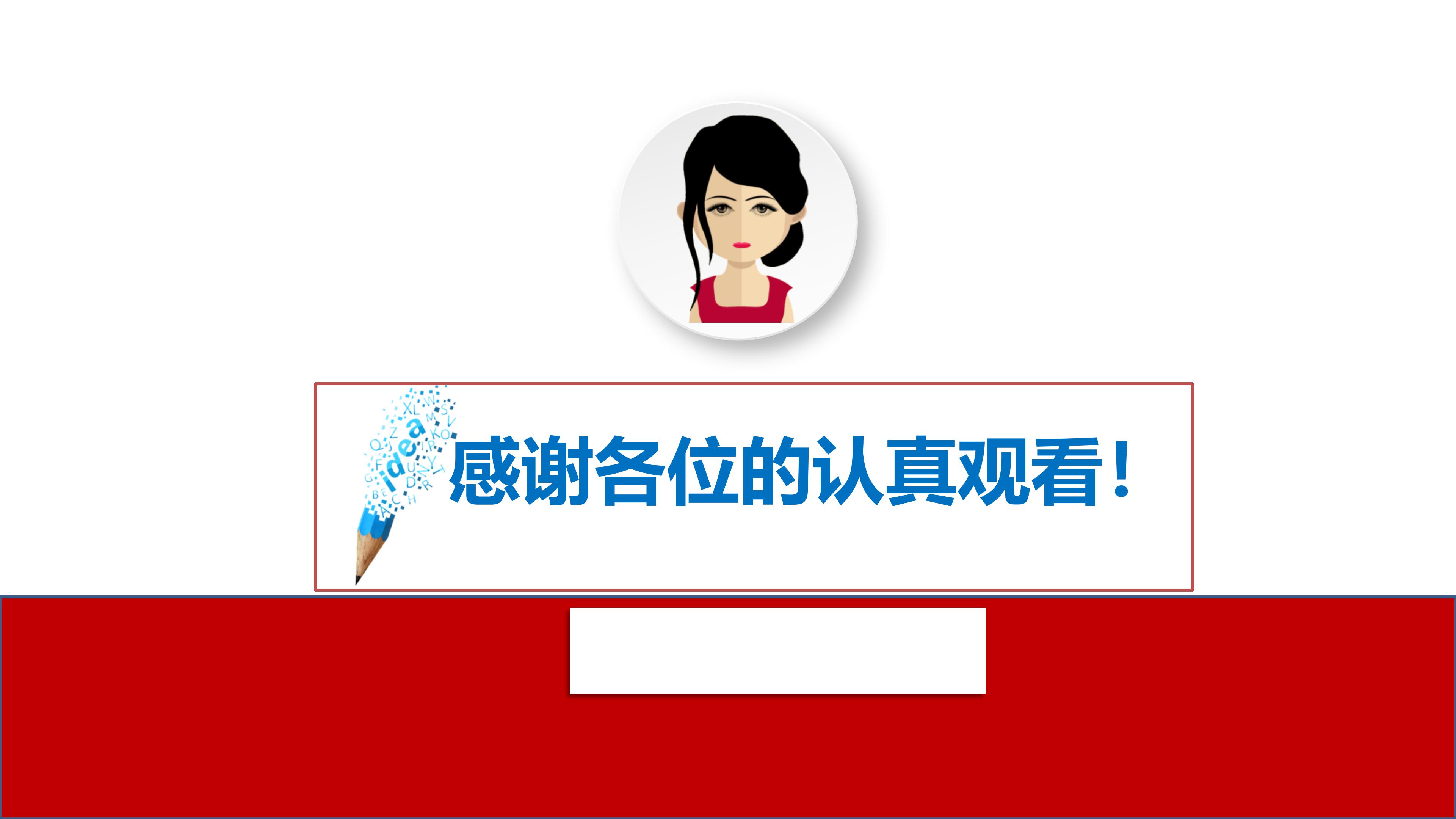 心理学发展历程ppt模板