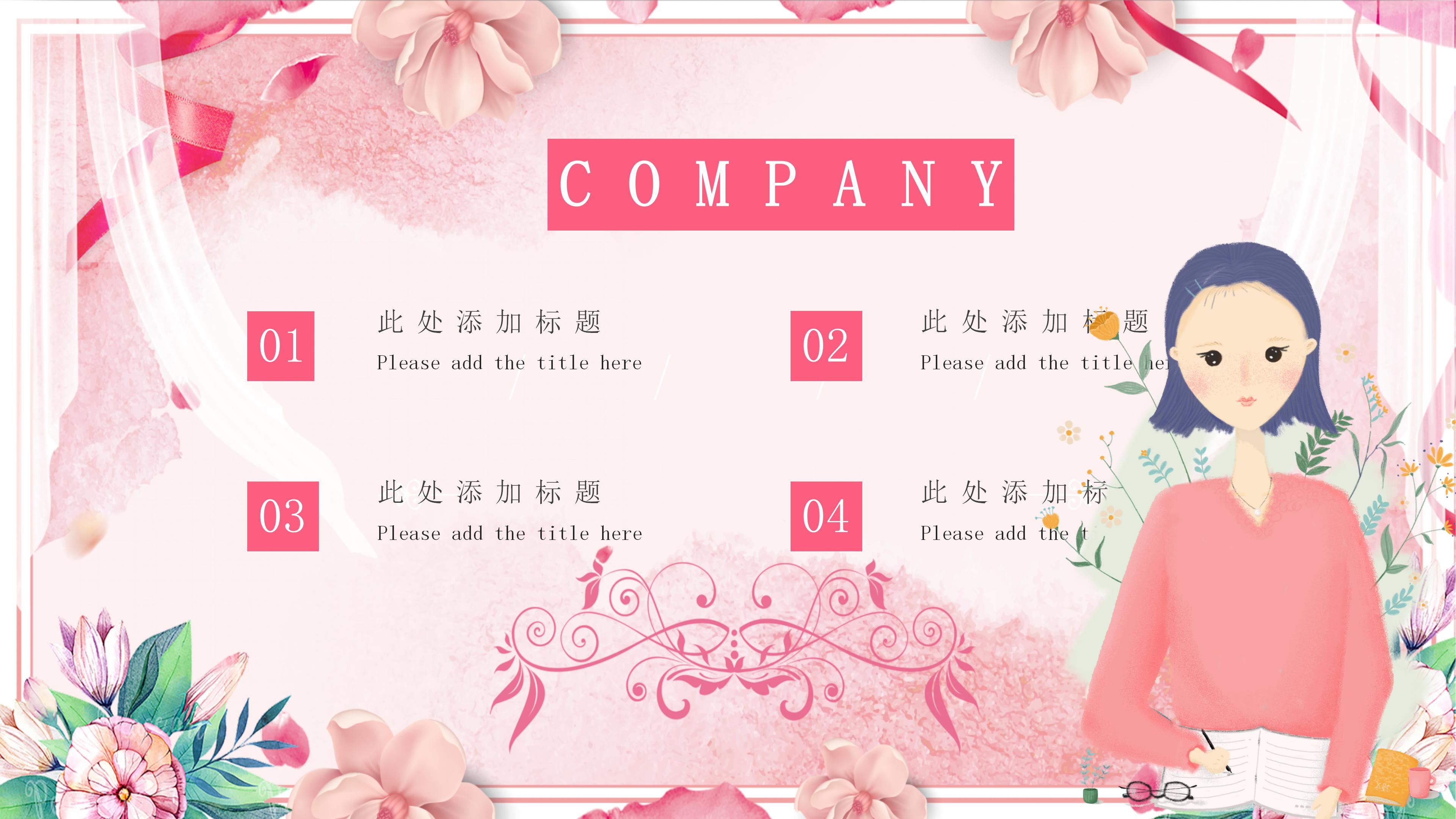 温馨唯美粉色水彩背景感恩教师节PPT模板