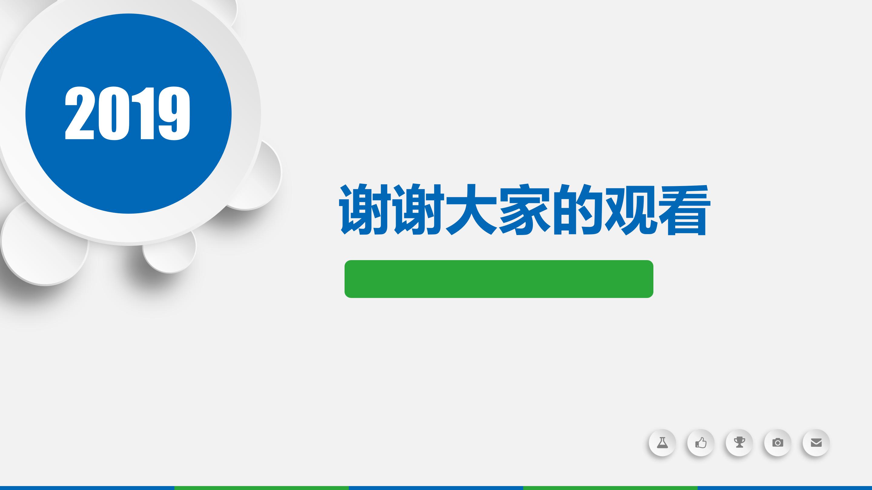 机器人发展历程ppt模板