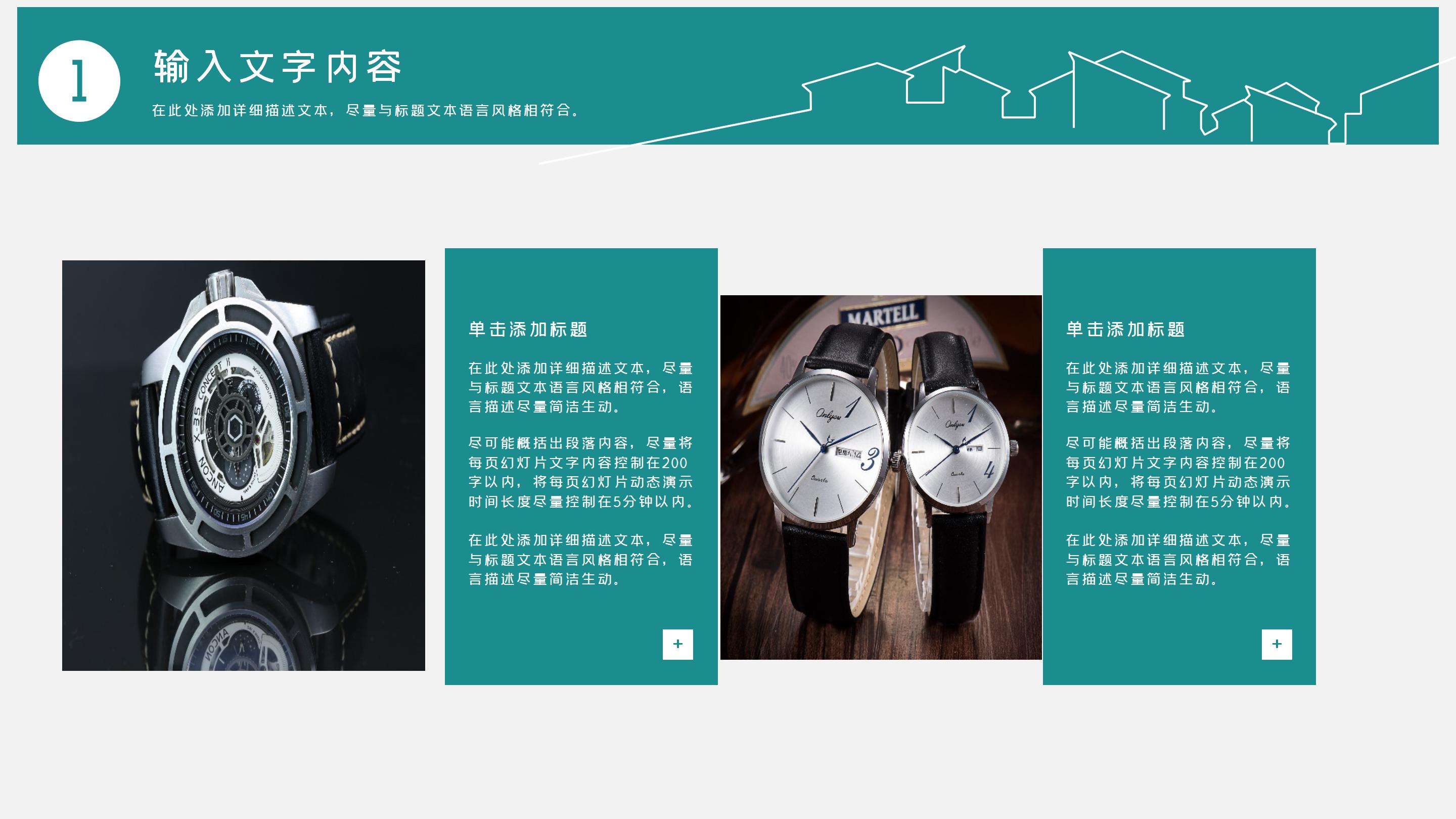 简约大气现代感企业员工培训课件PPT模板